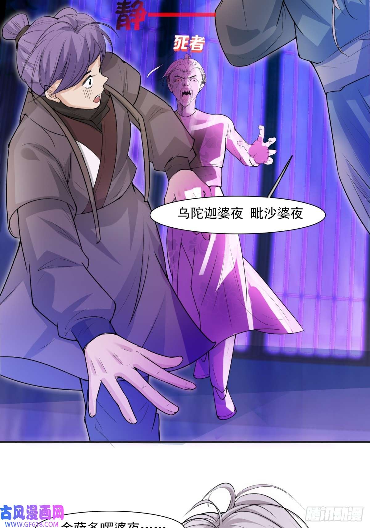 七星与南笙第8话
