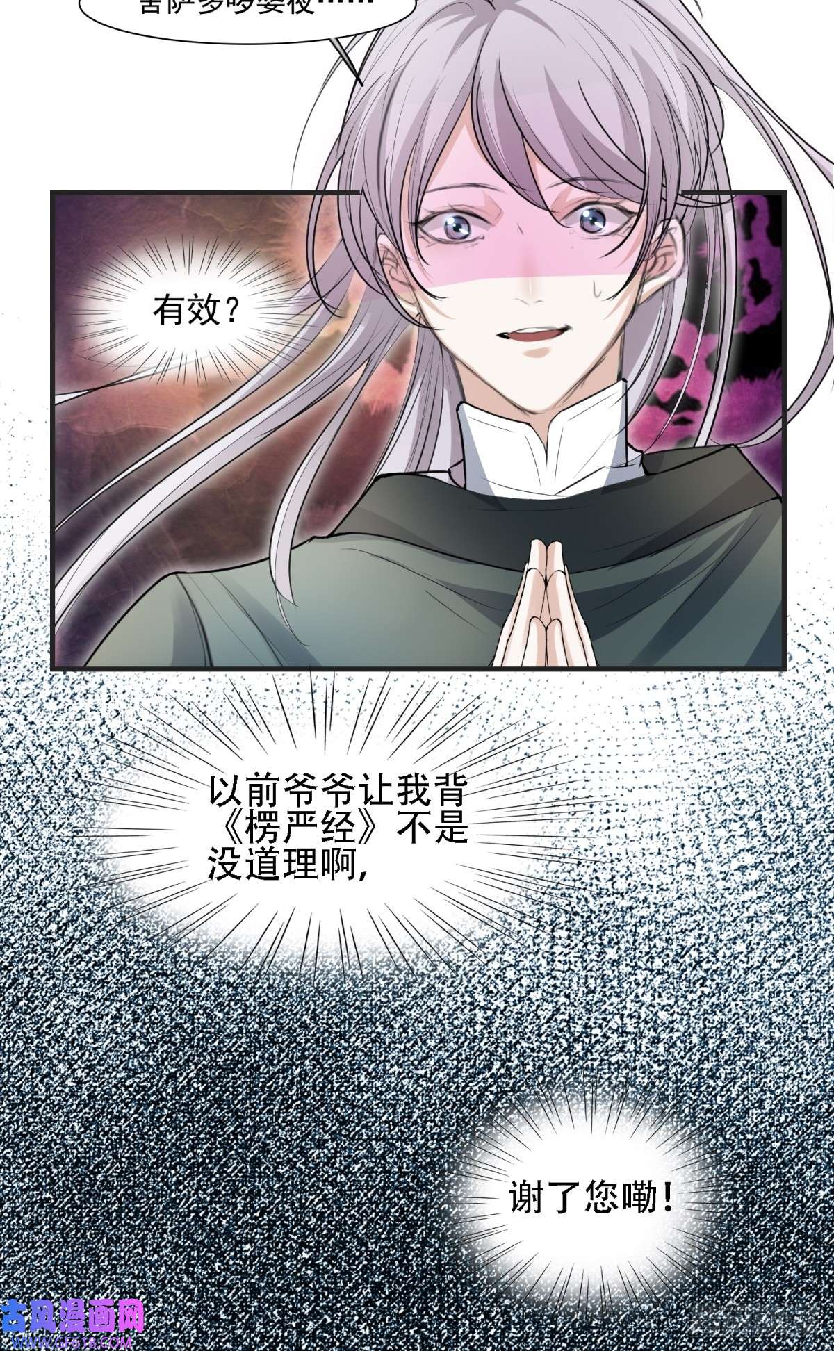 七星与南笙第8话