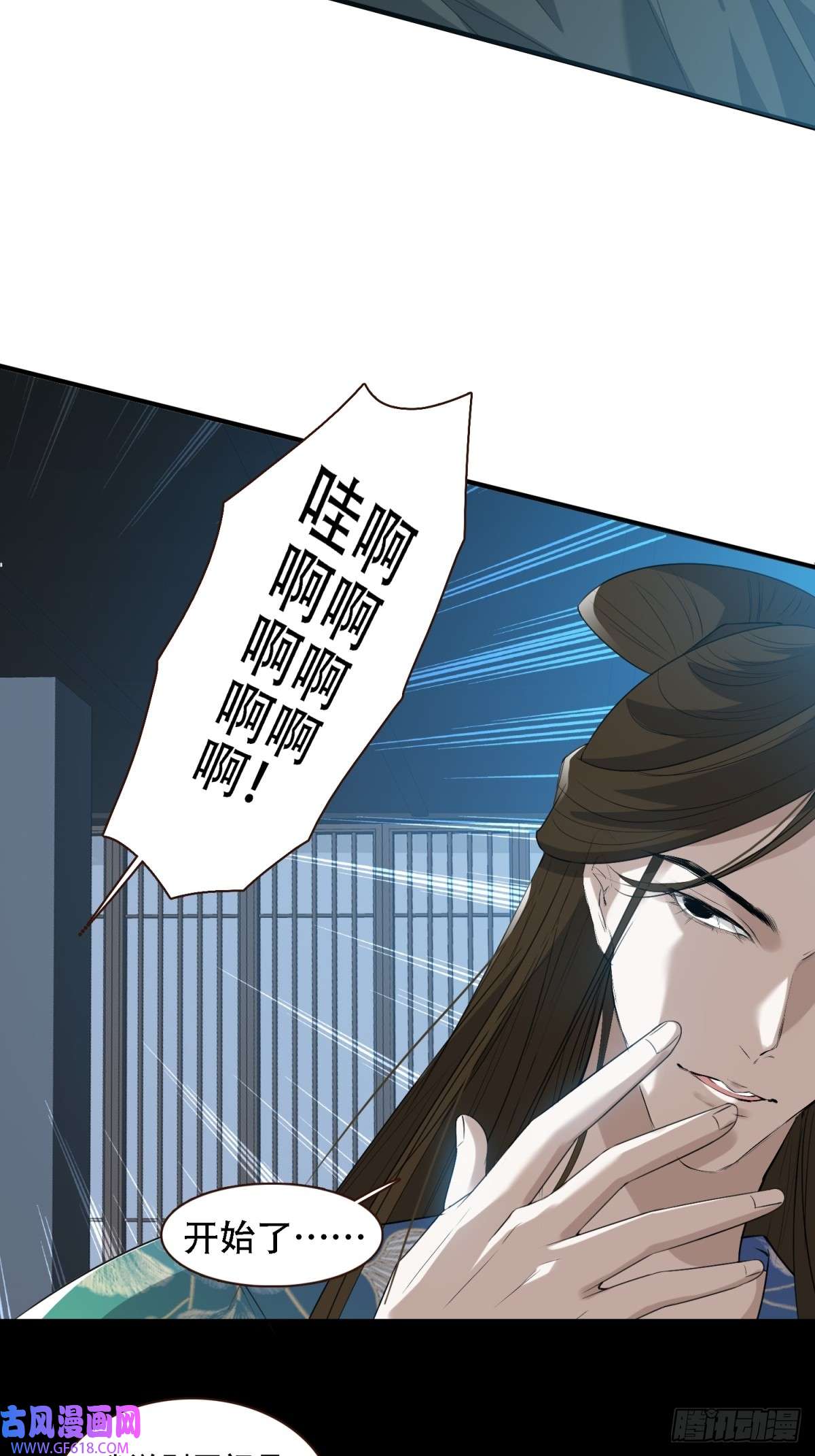 七星与南笙第9话