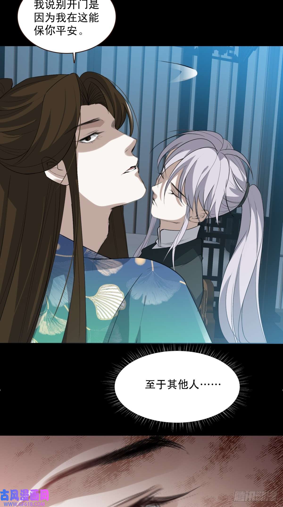 七星与南笙第9话