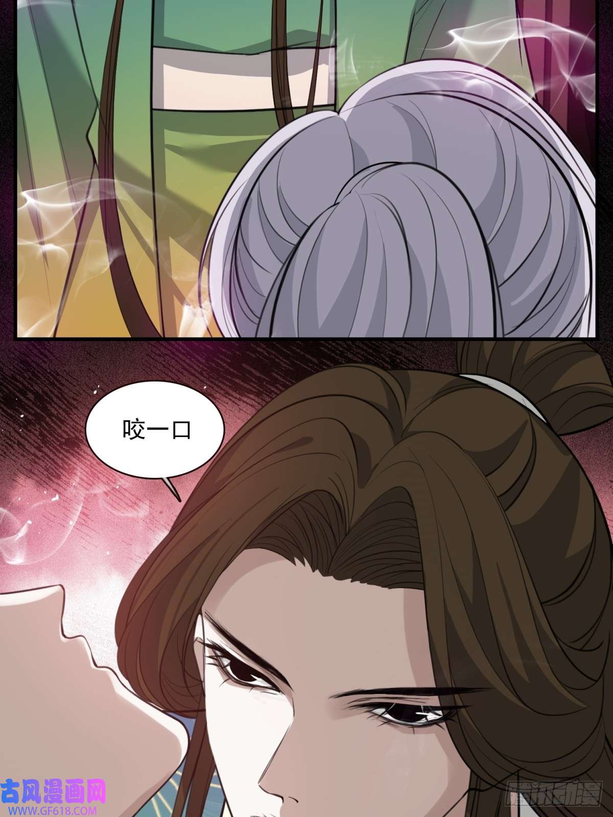 七星与南笙第9话