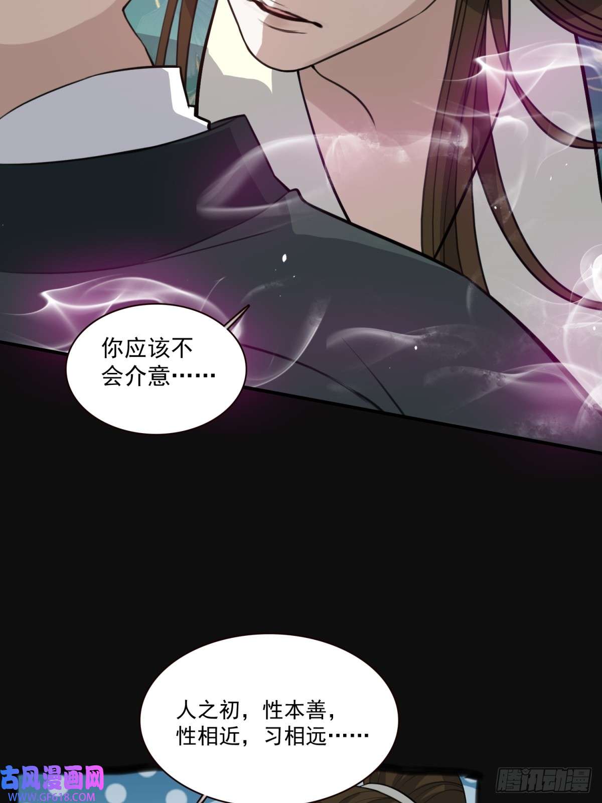 七星与南笙第9话