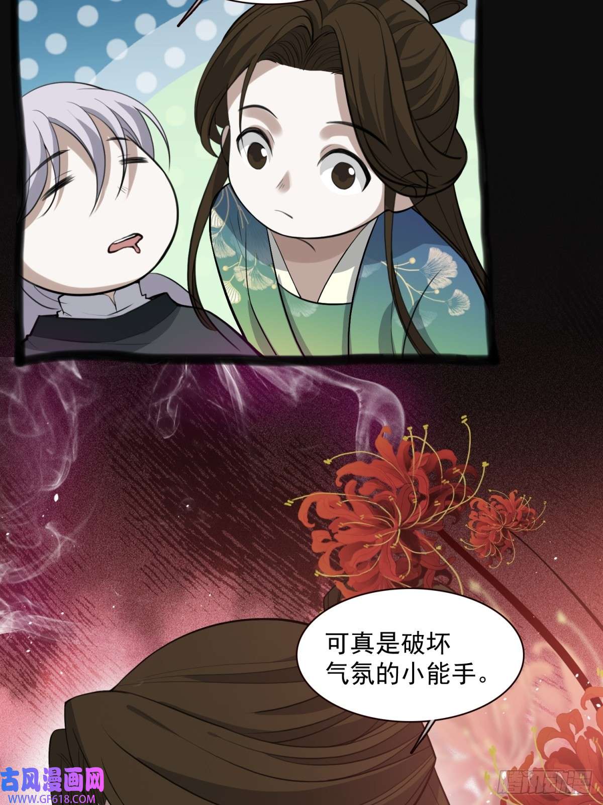 七星与南笙第9话