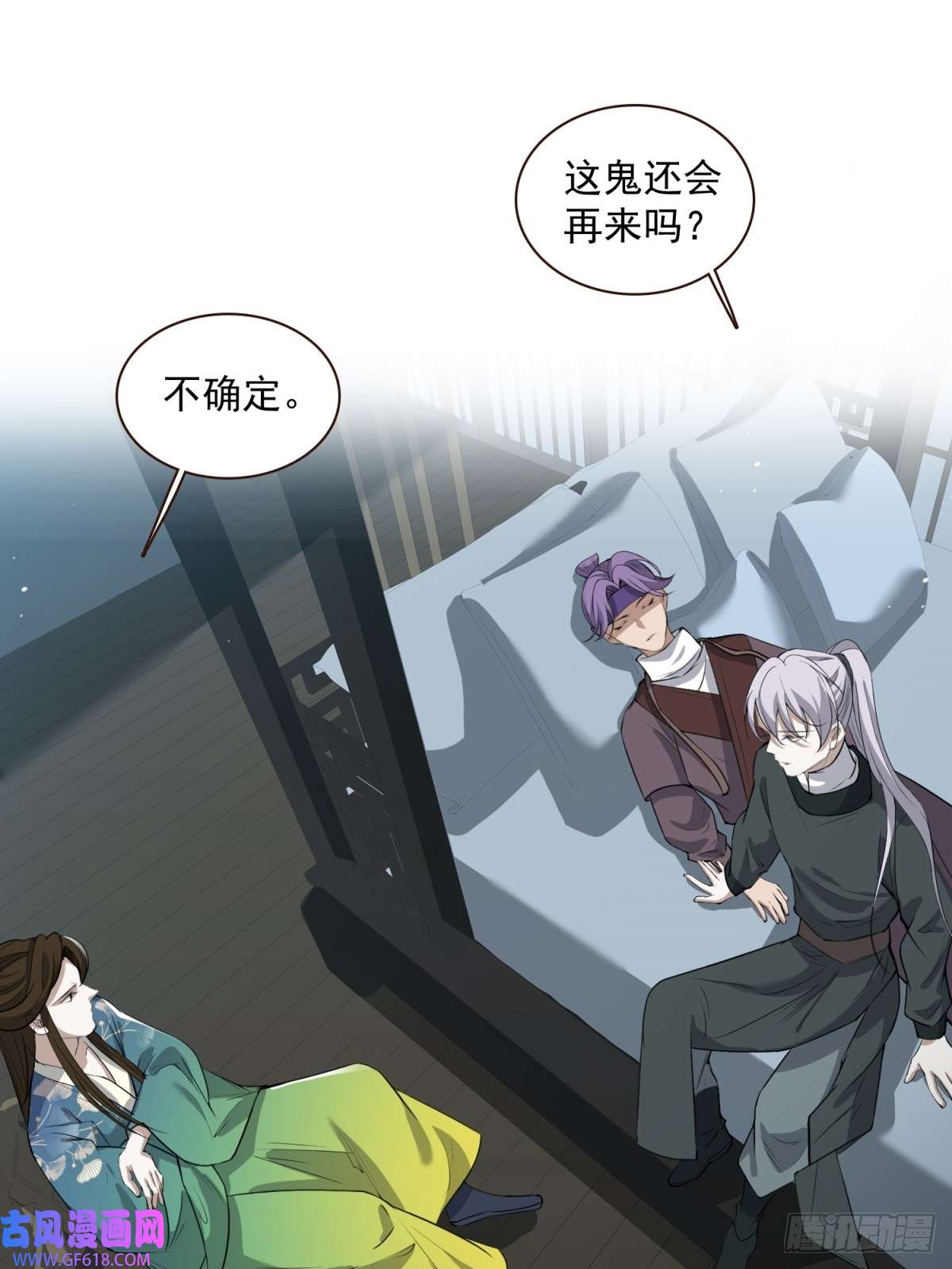 七星与南笙第9话
