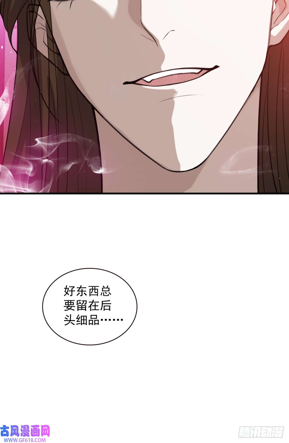 七星与南笙第9话