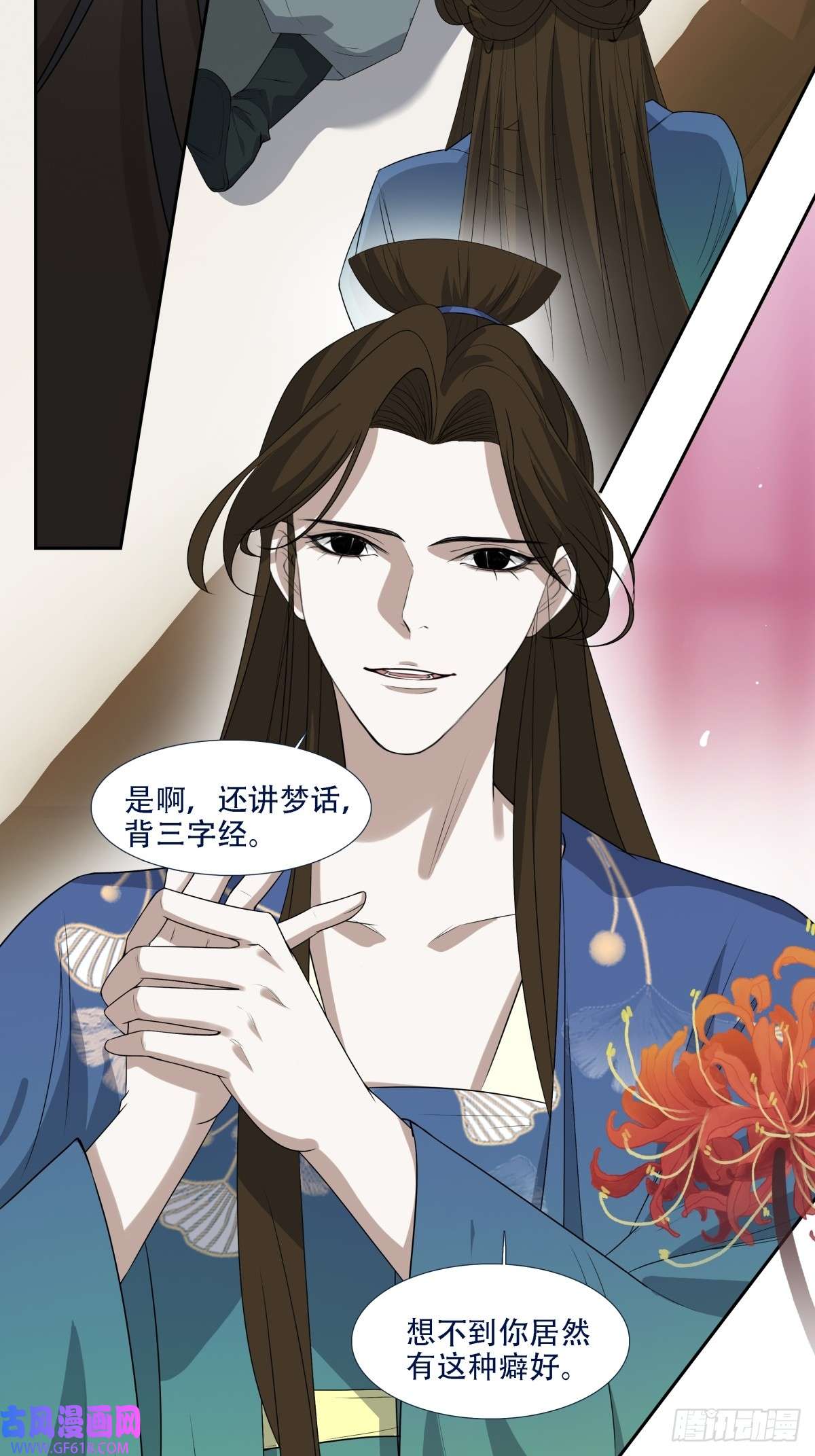七星与南笙第9话