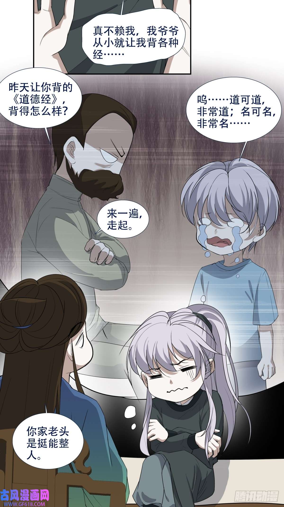 七星与南笙第9话