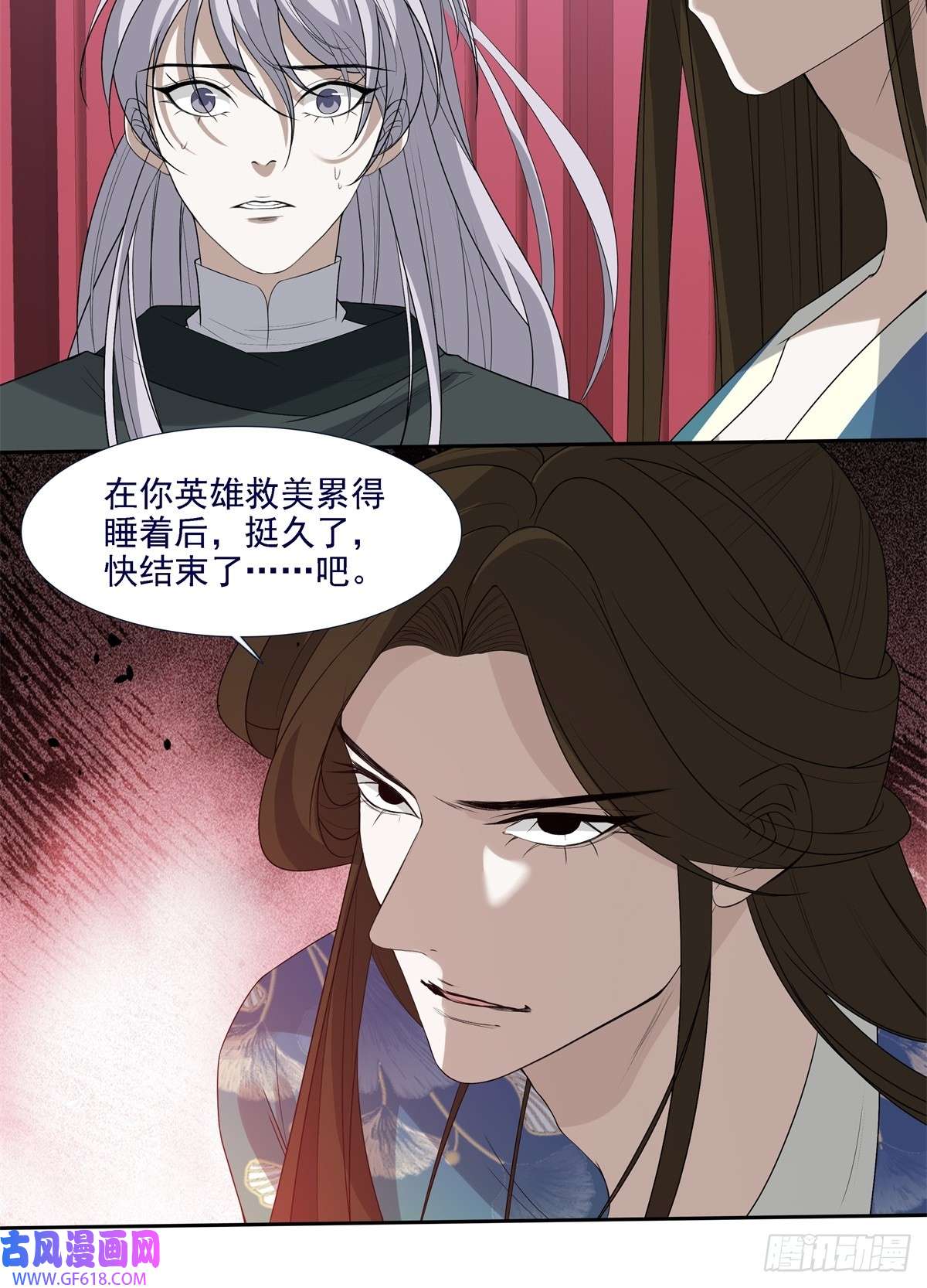 七星与南笙第9话