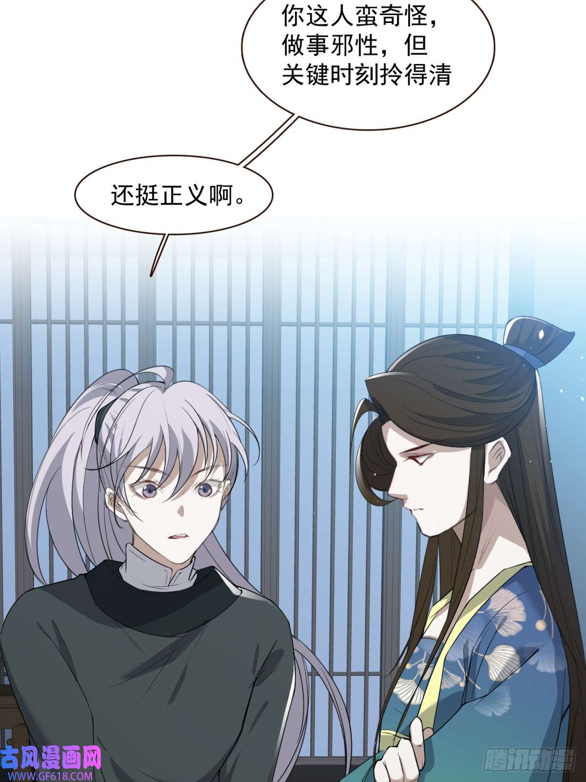 七星与南笙第9话
