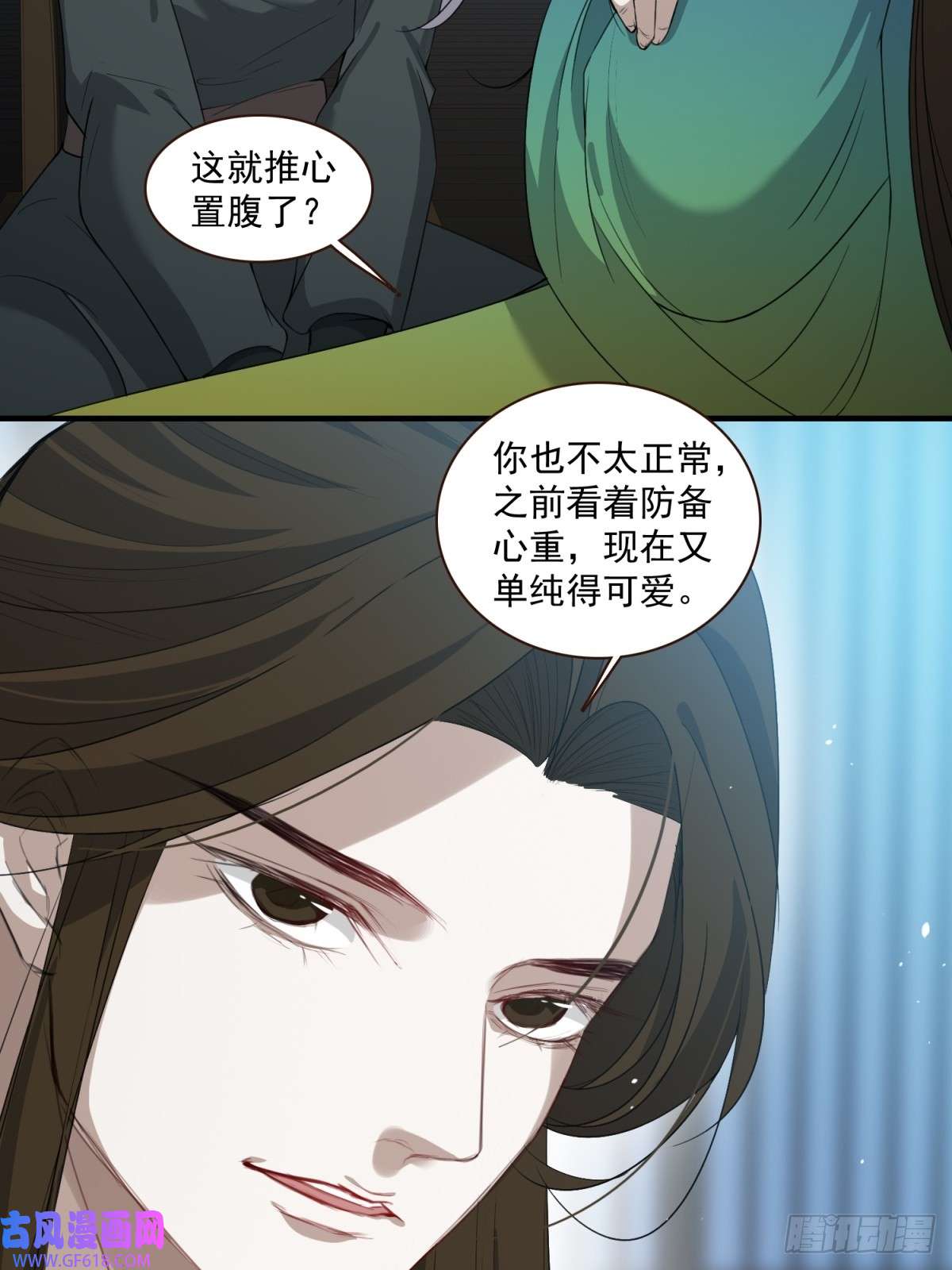 七星与南笙第9话
