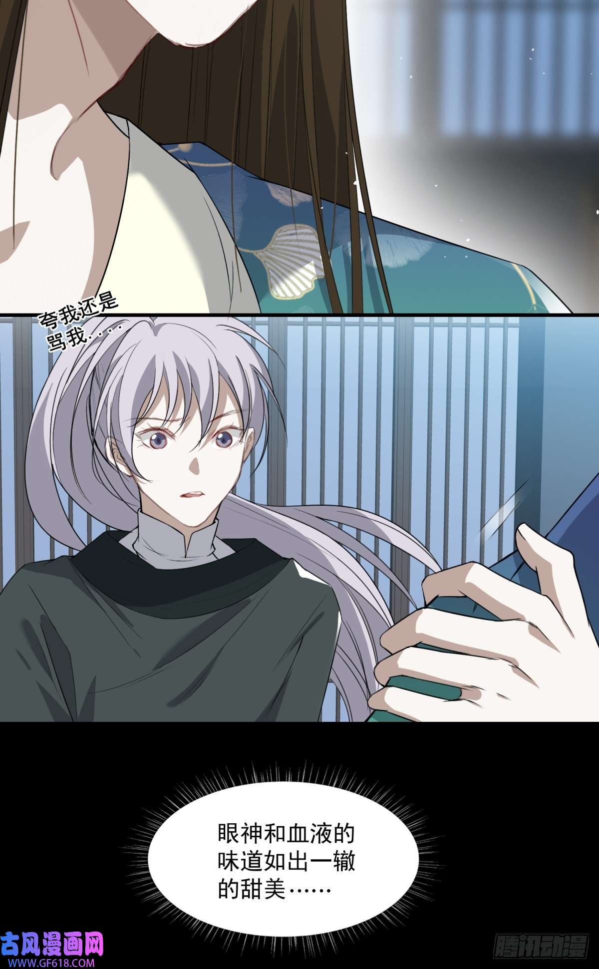 七星与南笙第9话