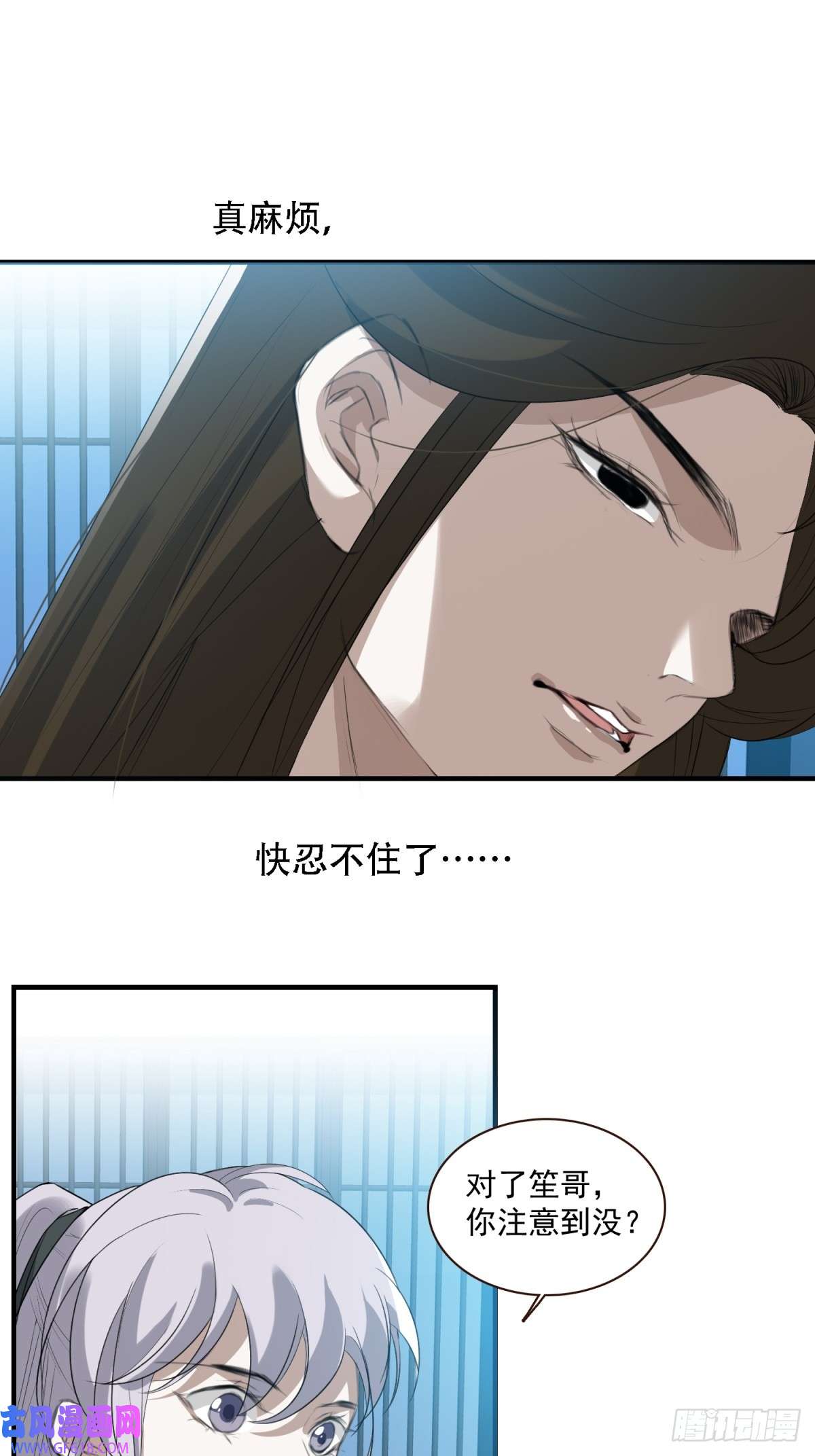 七星与南笙第9话