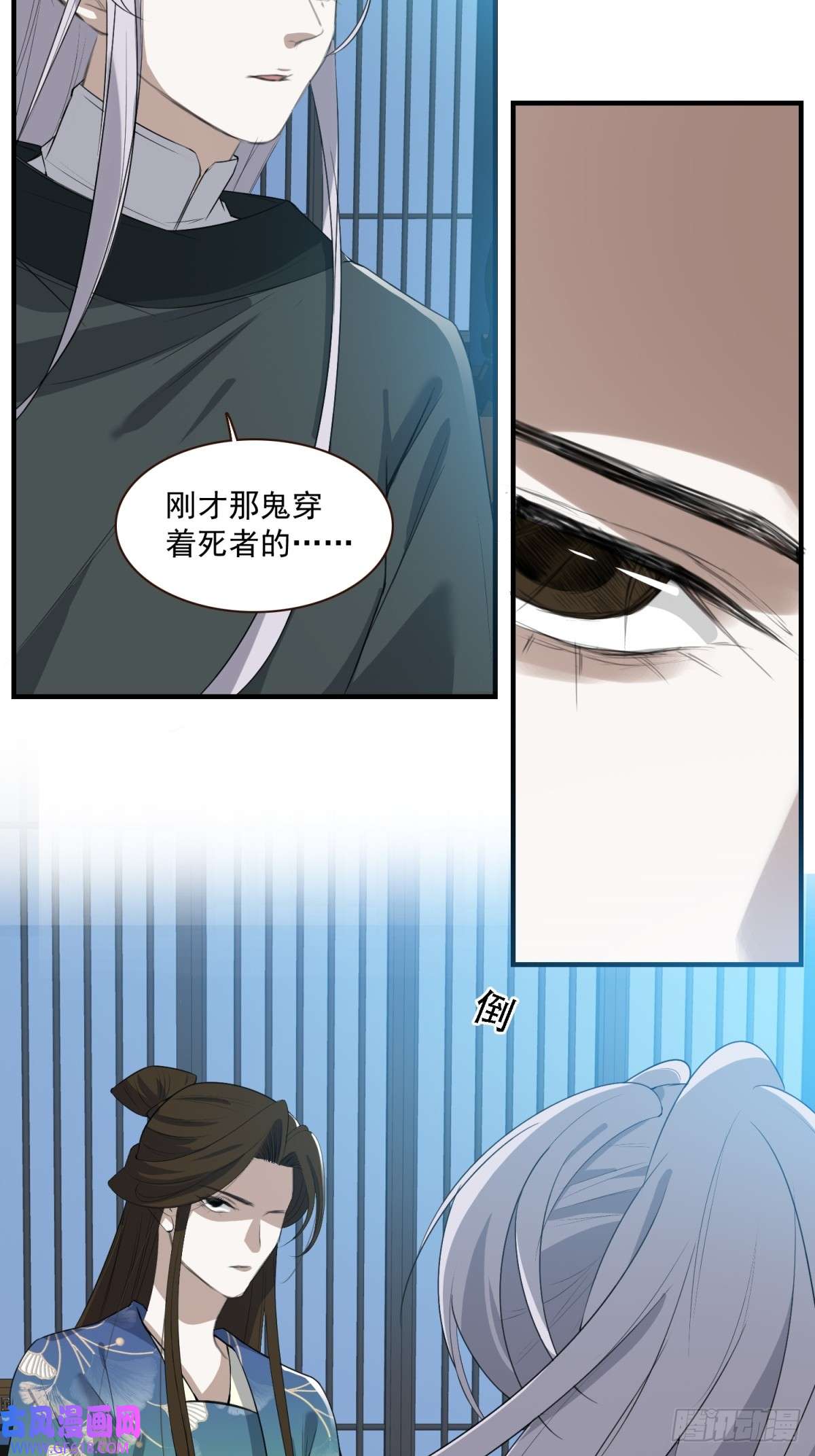 七星与南笙第9话