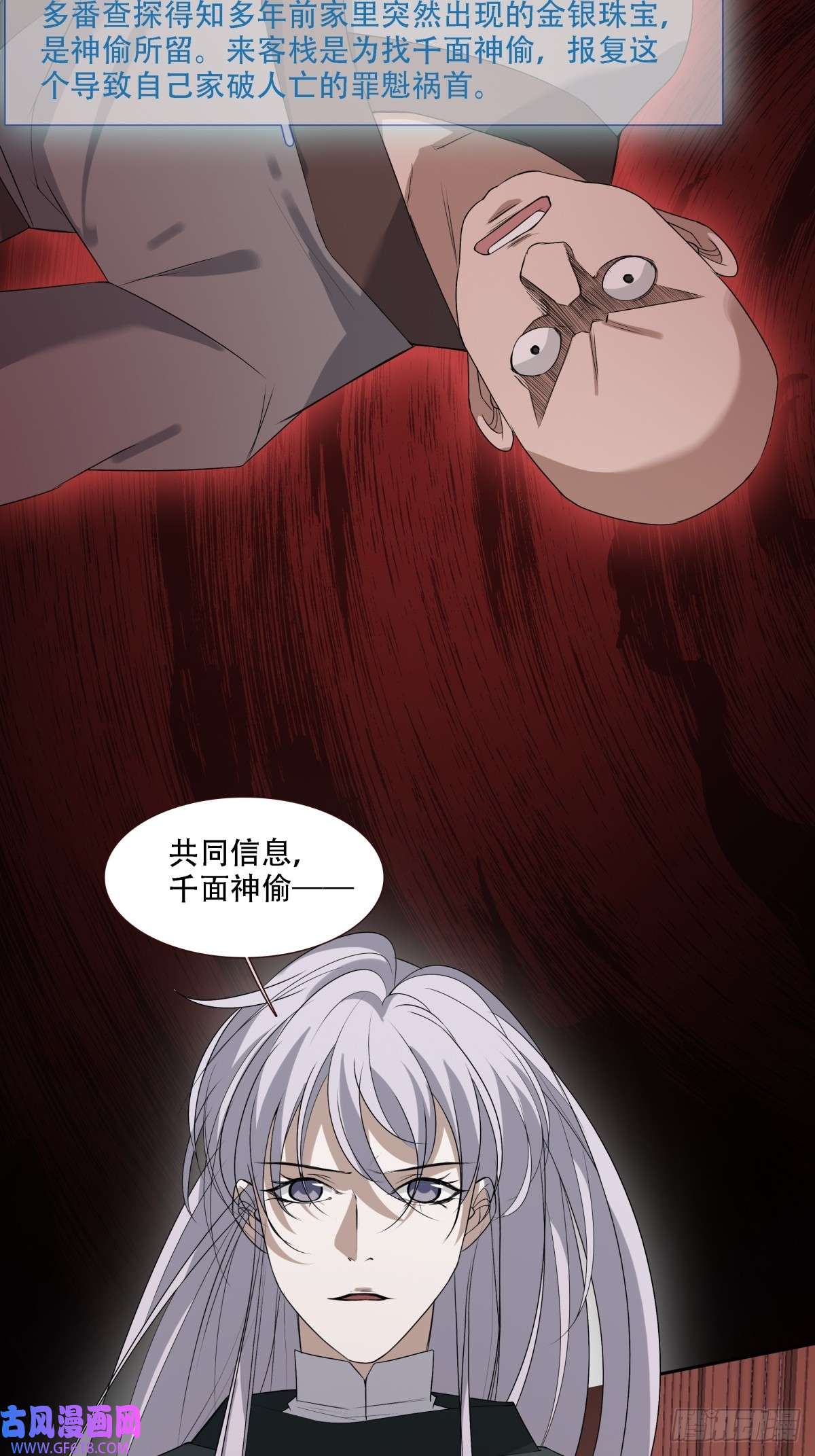 七星与南笙第10话