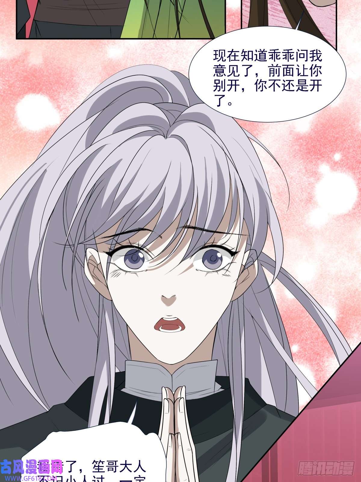 七星与南笙第10话