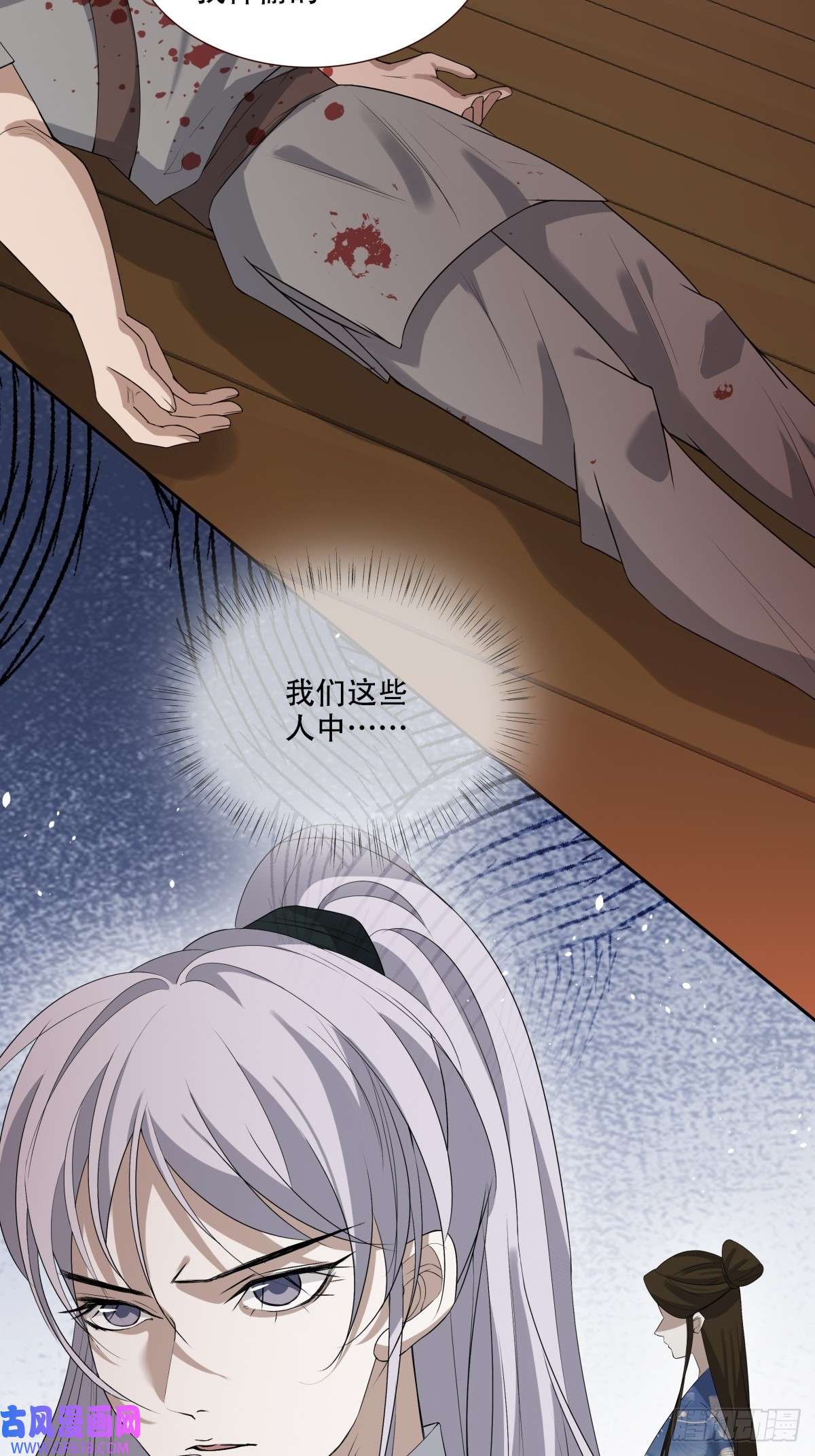 七星与南笙第10话