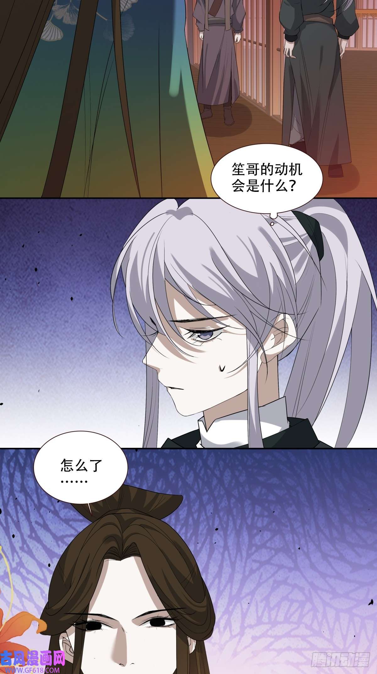 七星与南笙第10话