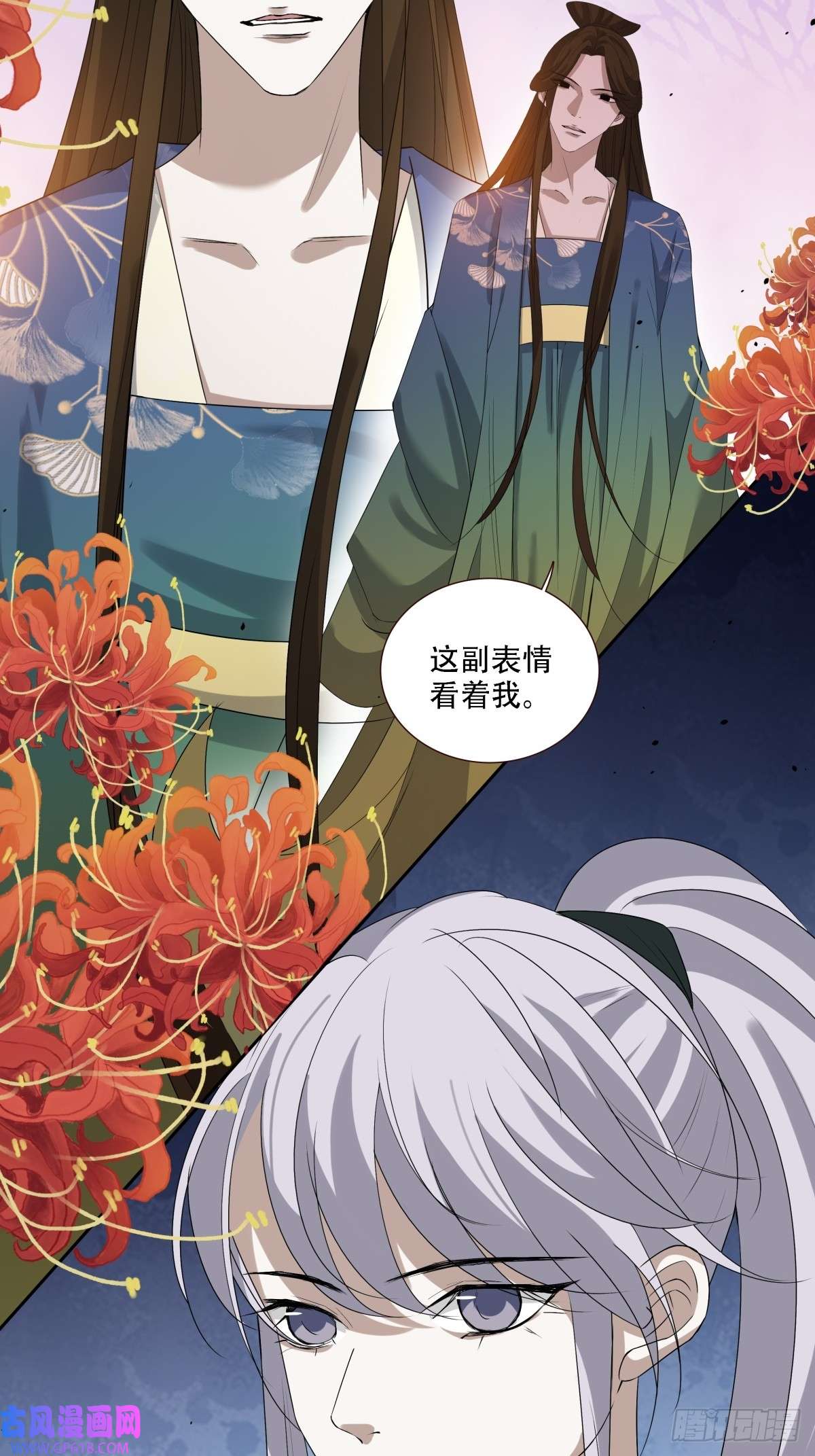 七星与南笙第10话