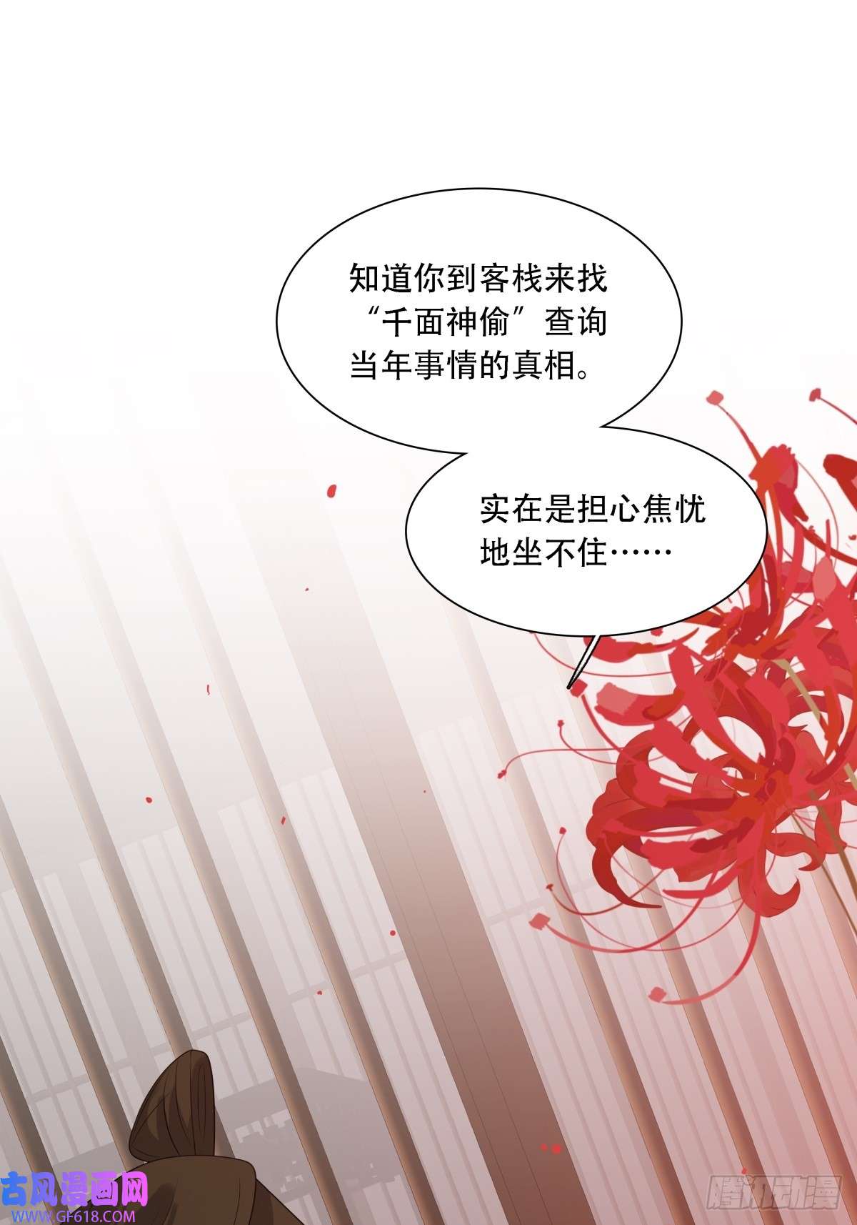 七星与南笙第11话