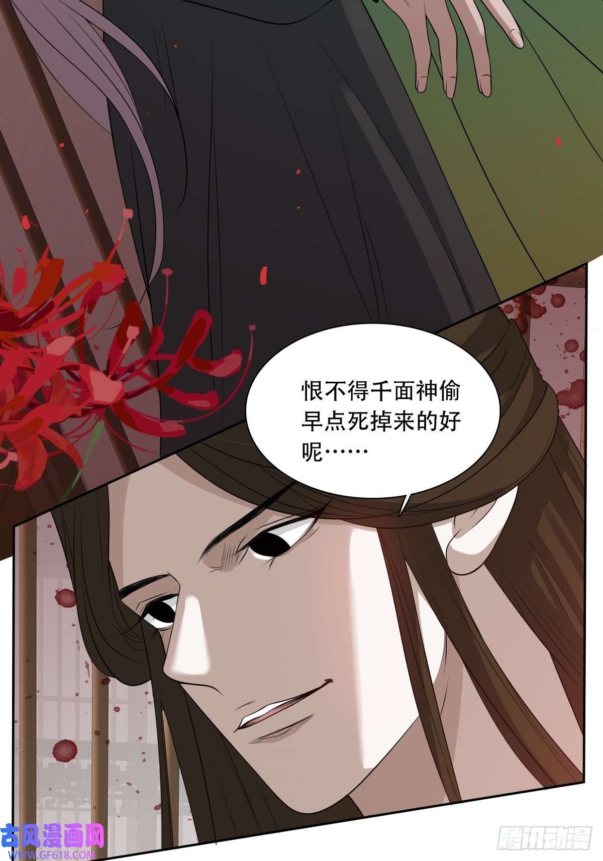 七星与南笙第11话