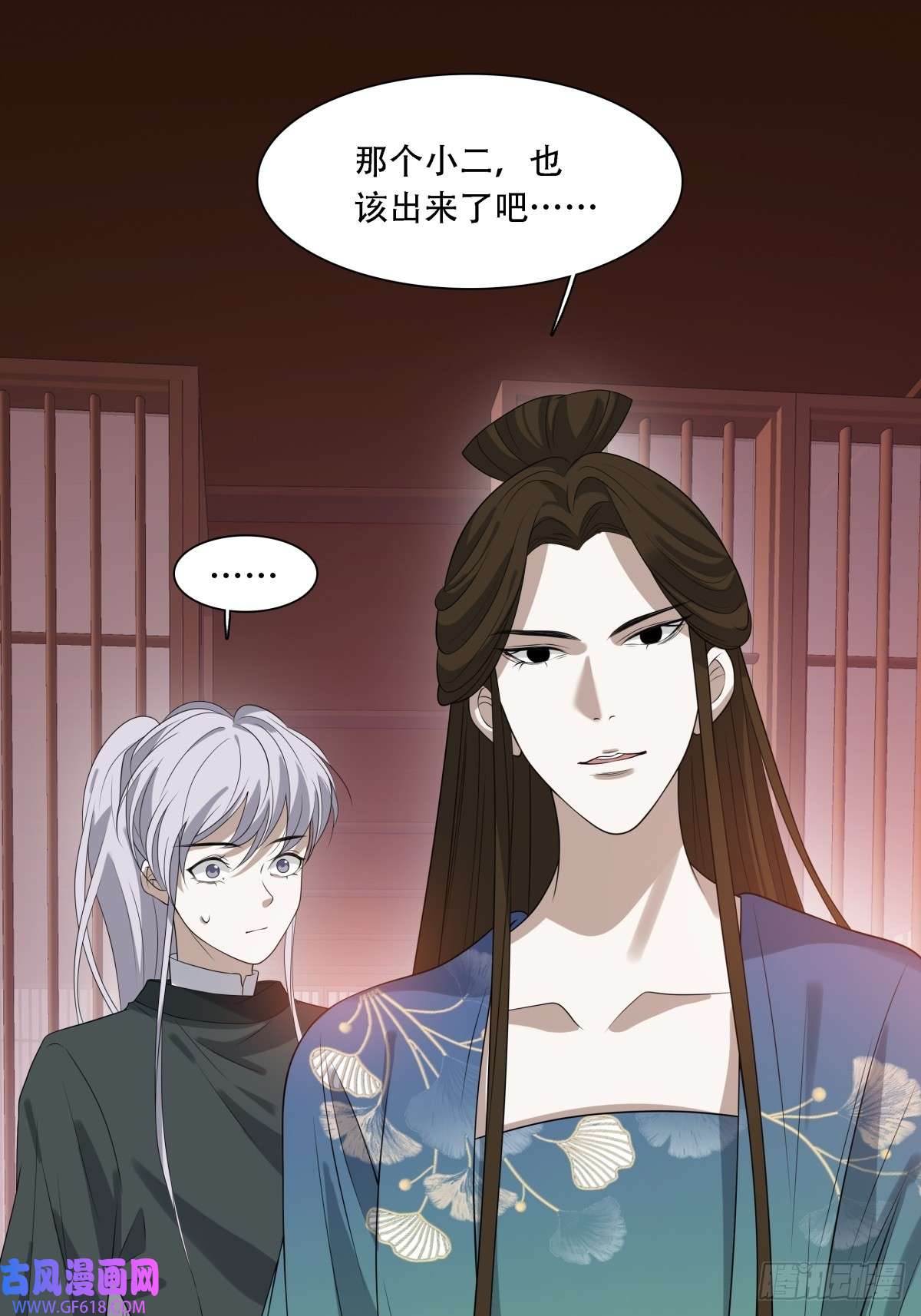 七星与南笙第11话