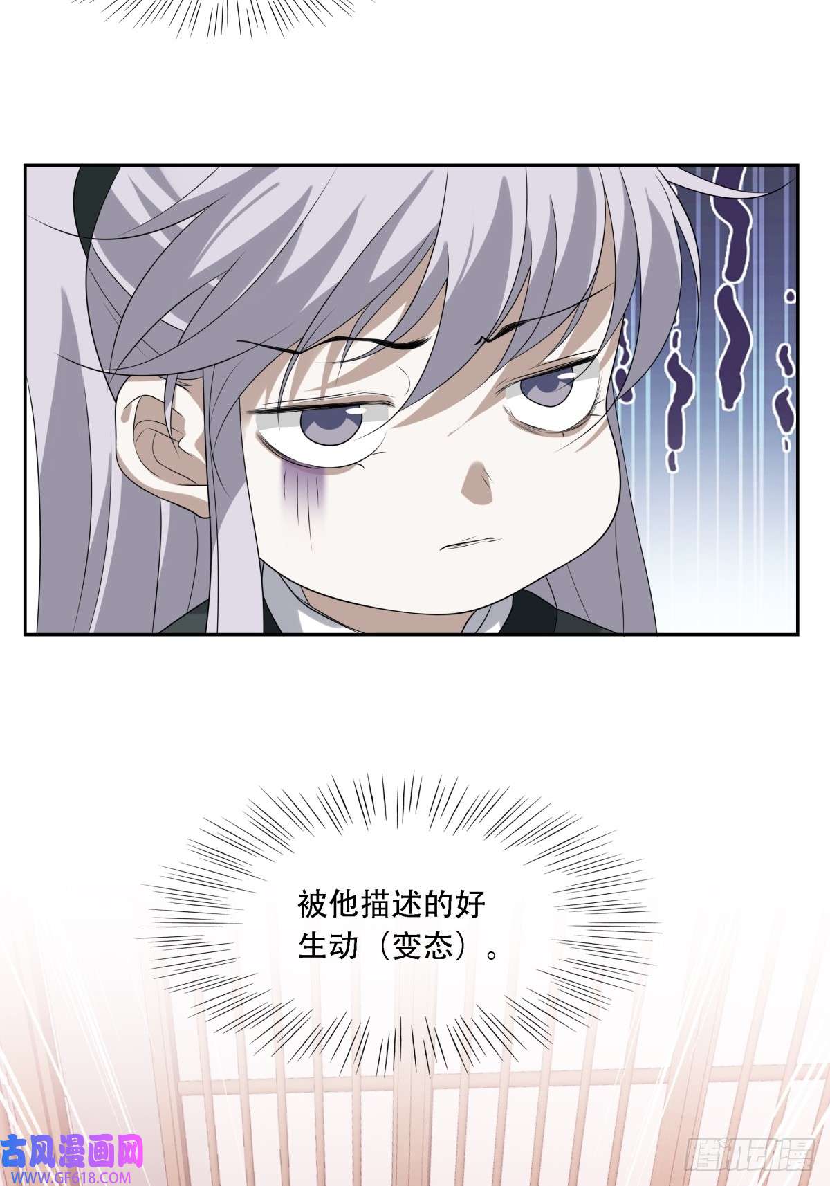 七星与南笙第11话