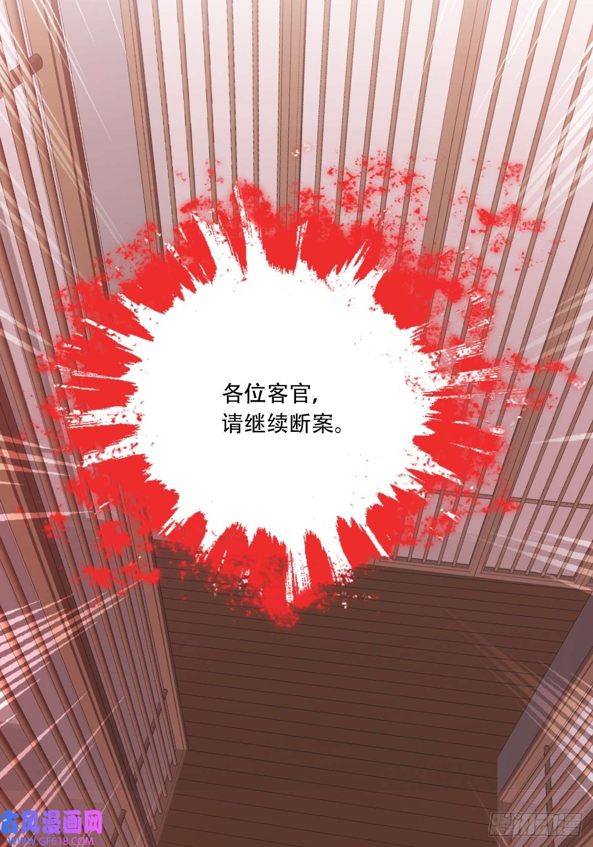 七星与南笙第11话