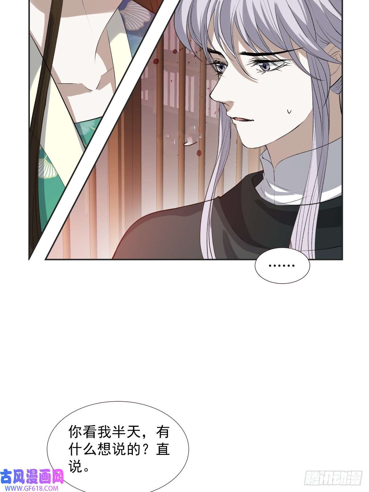 七星与南笙第11话