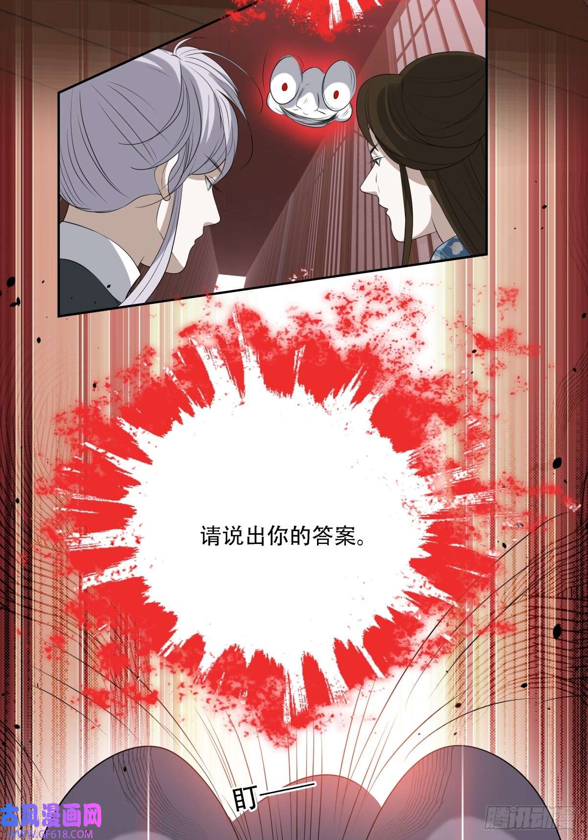 七星与南笙第11话