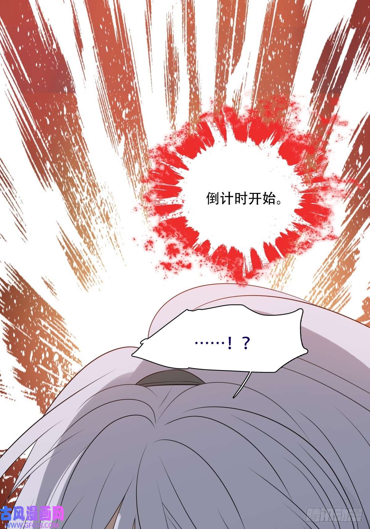 七星与南笙第11话