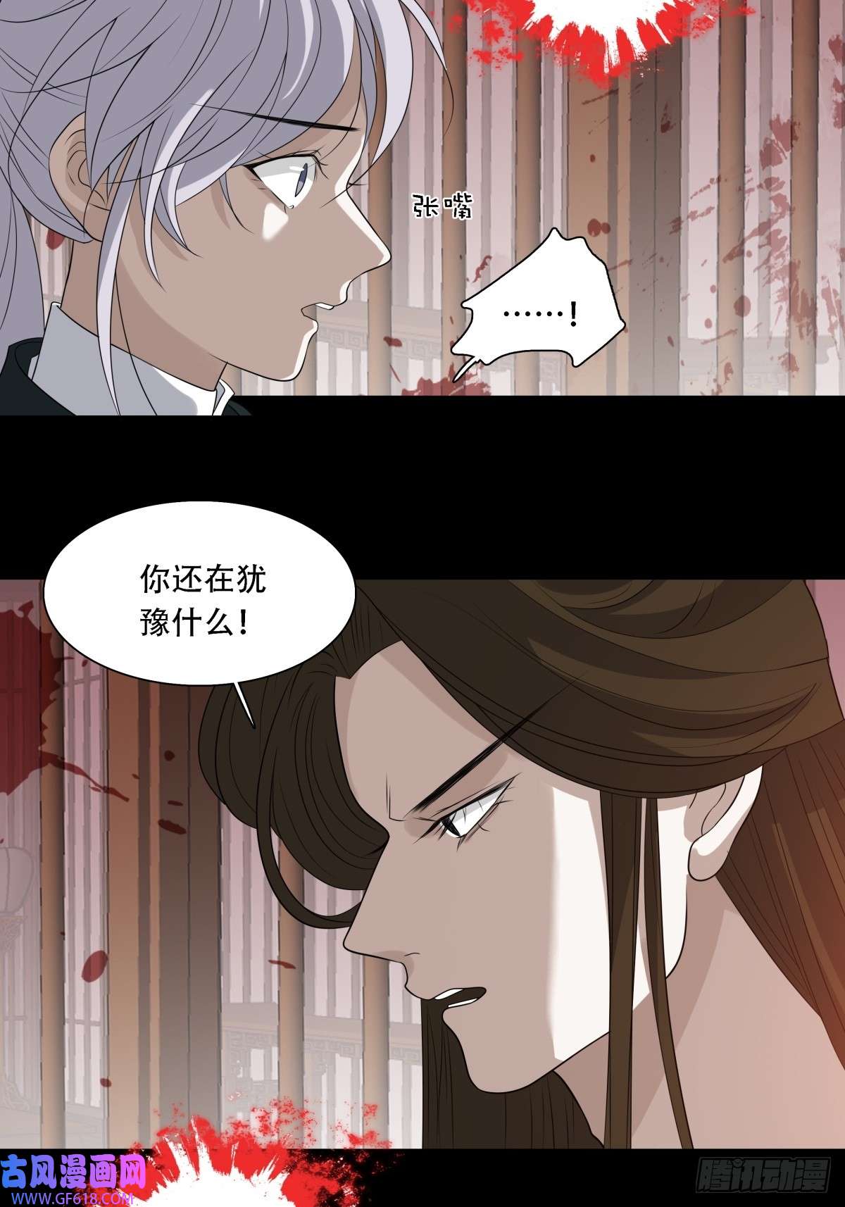 七星与南笙第11话