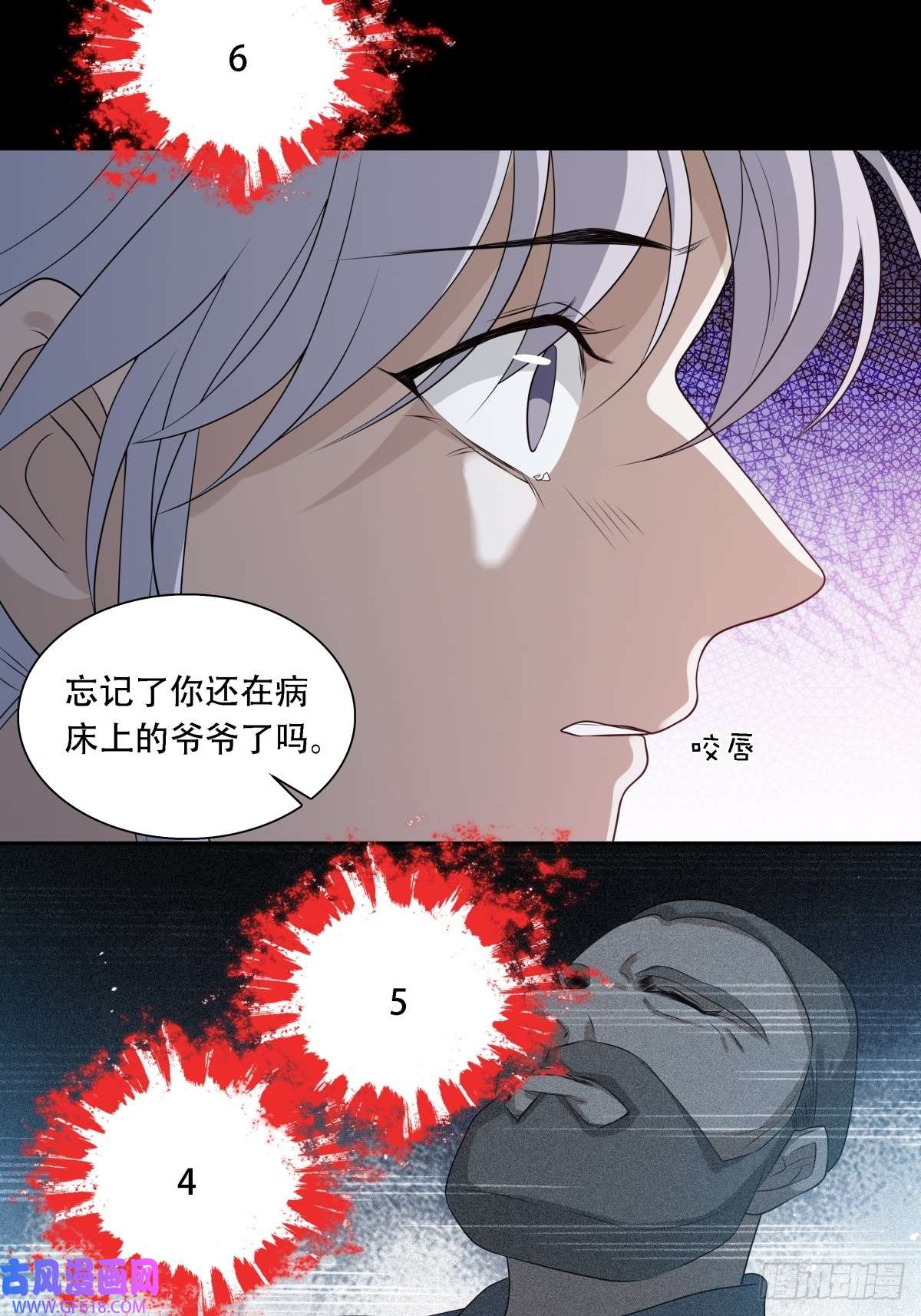七星与南笙第11话