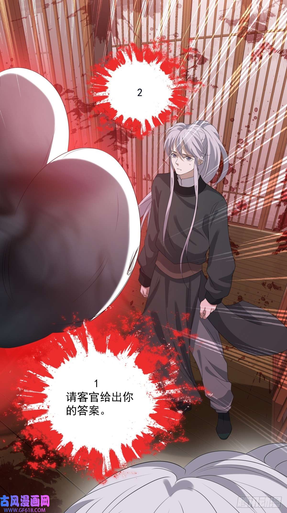 七星与南笙第11话