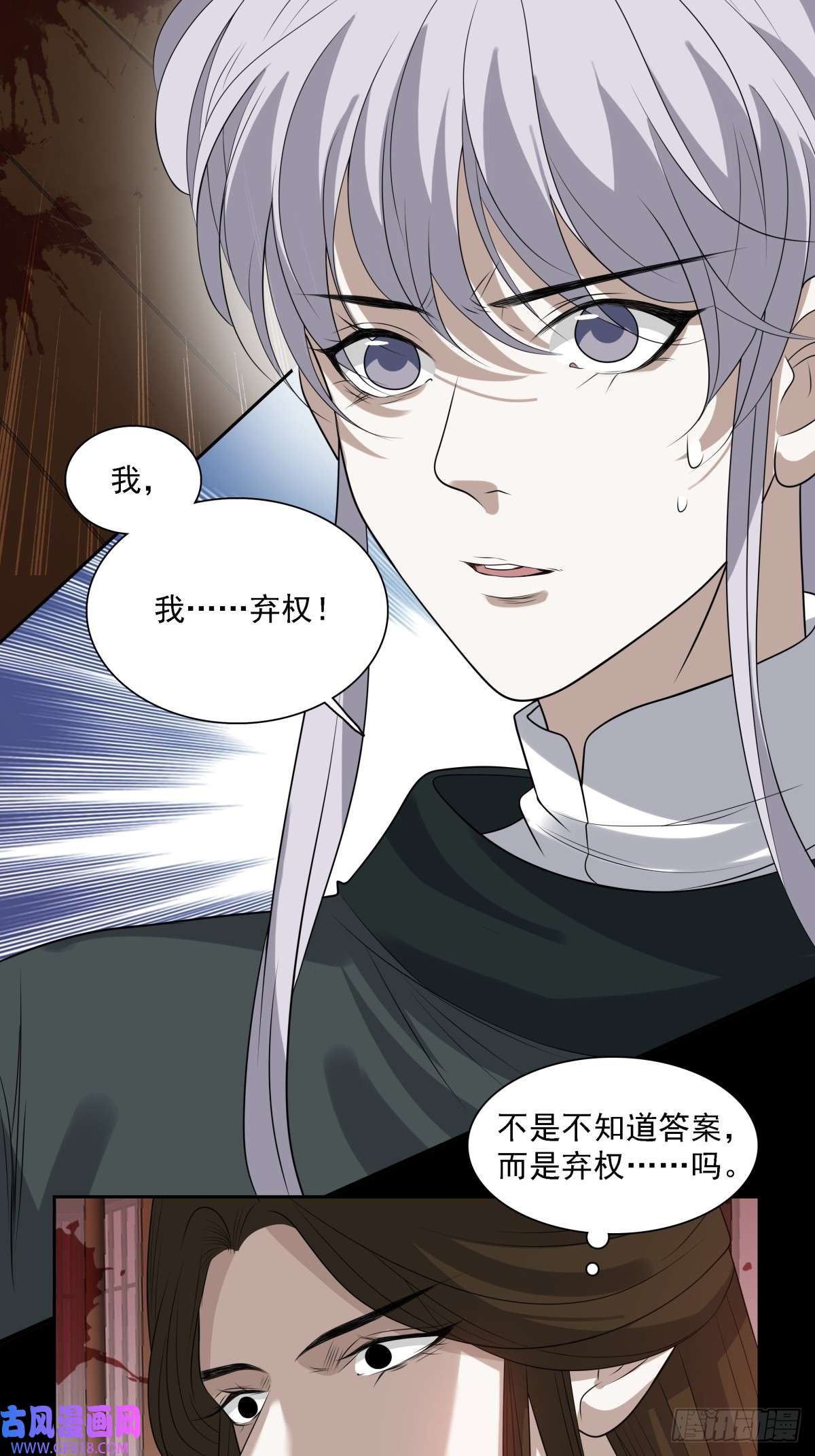 七星与南笙第11话