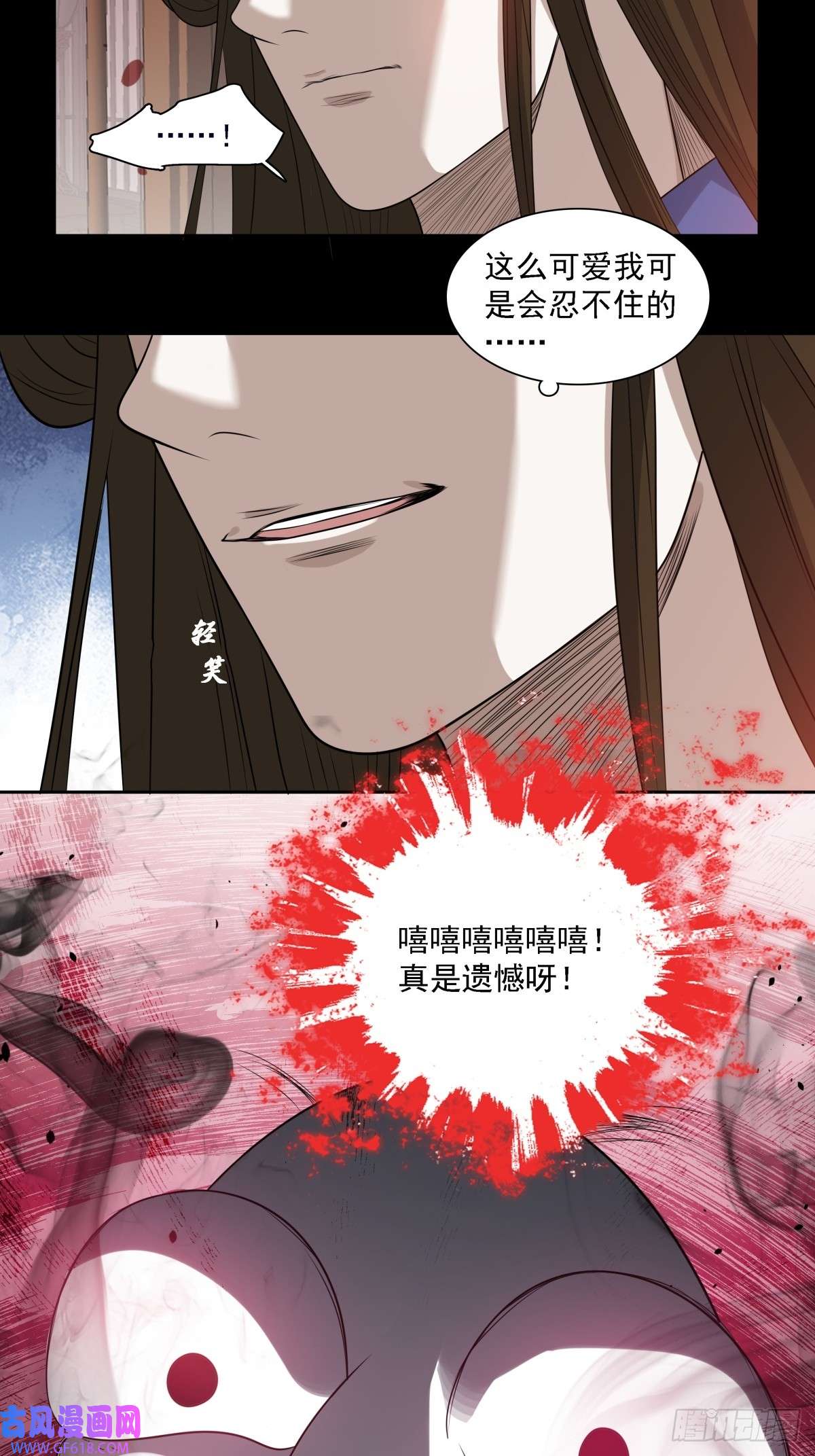 七星与南笙第11话