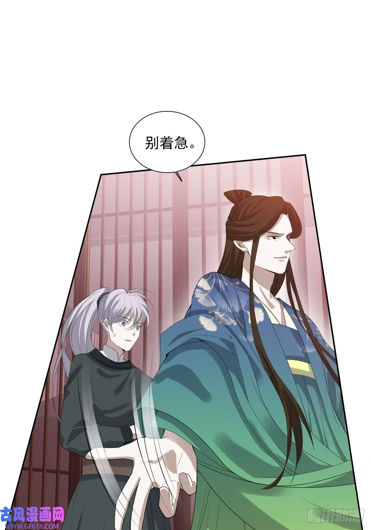 七星与南笙第11话