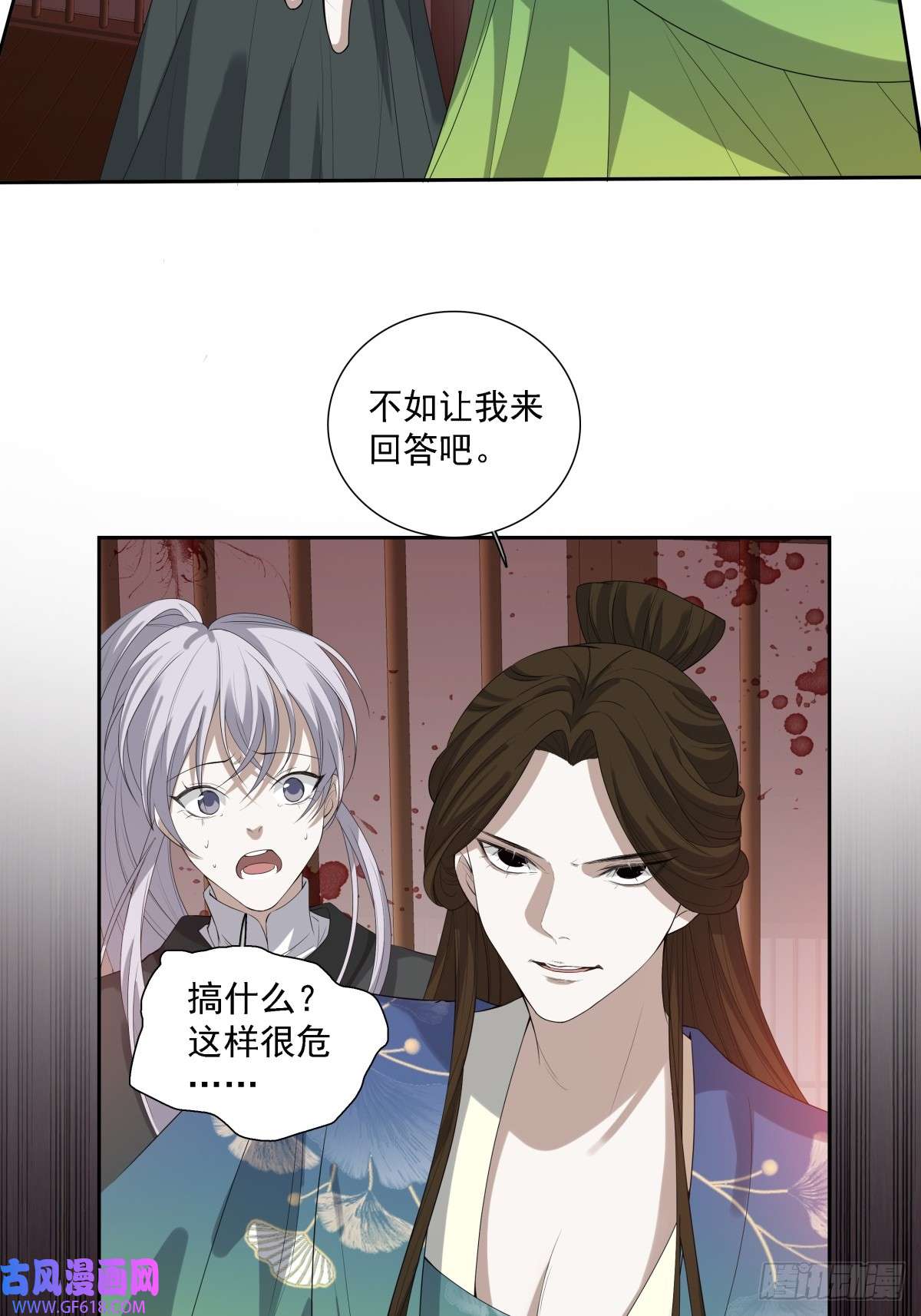 七星与南笙第11话