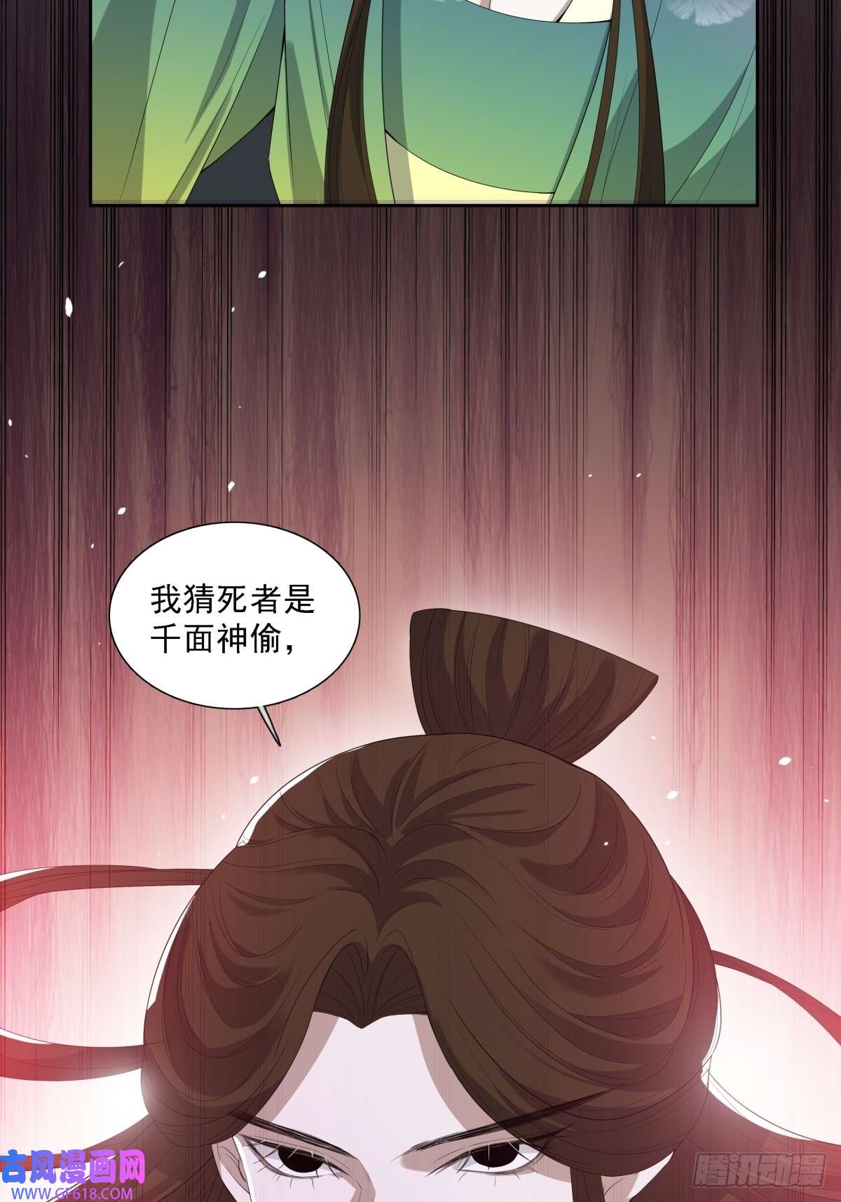 七星与南笙第11话