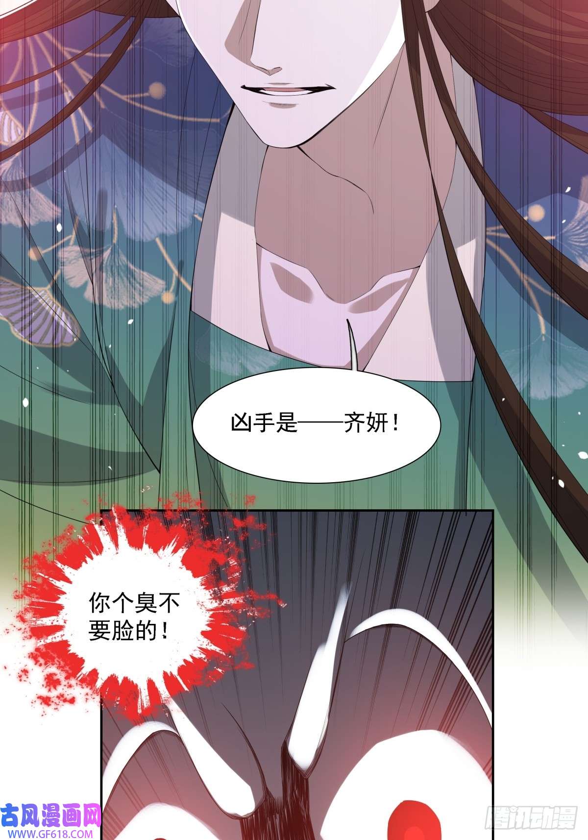 七星与南笙第11话
