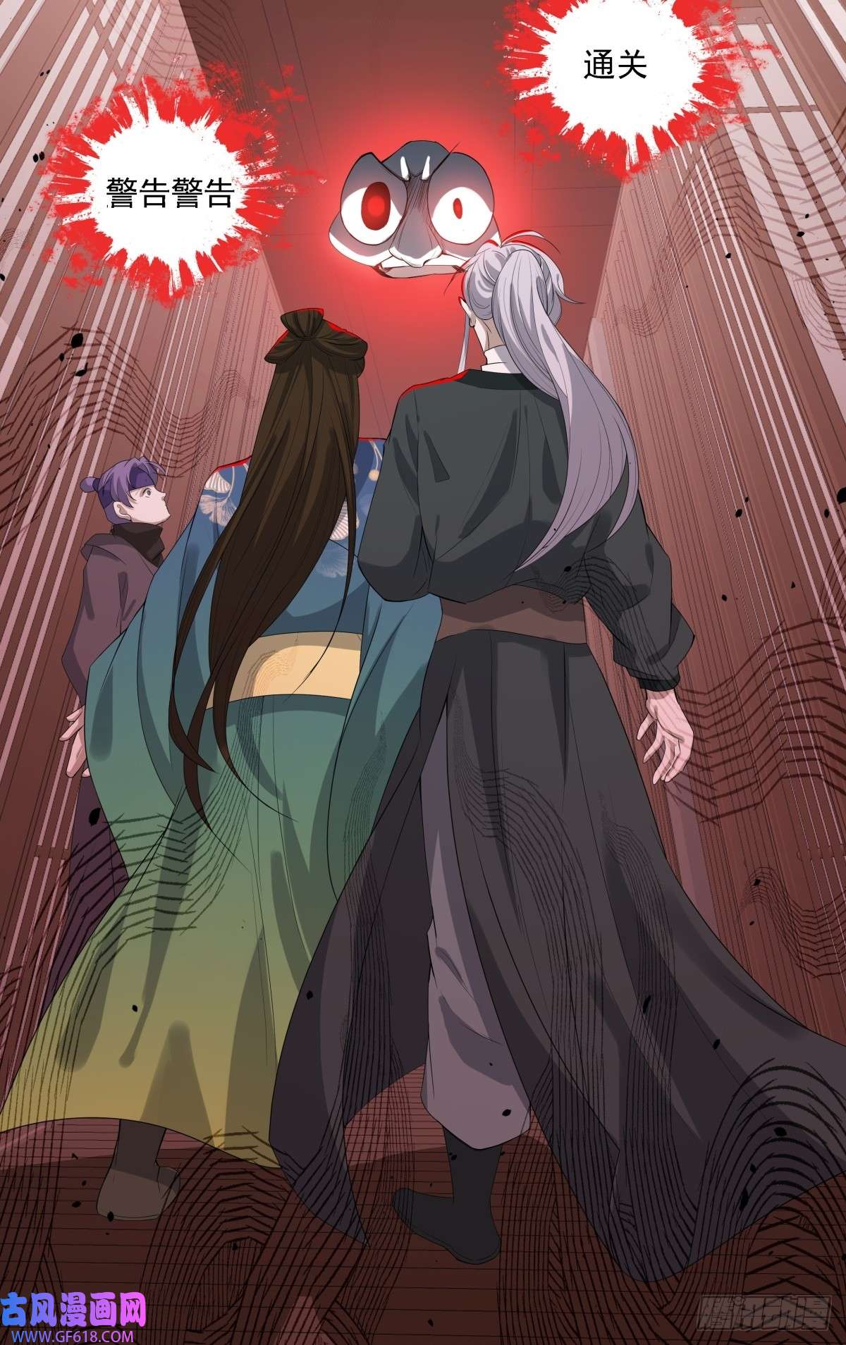 七星与南笙第11话