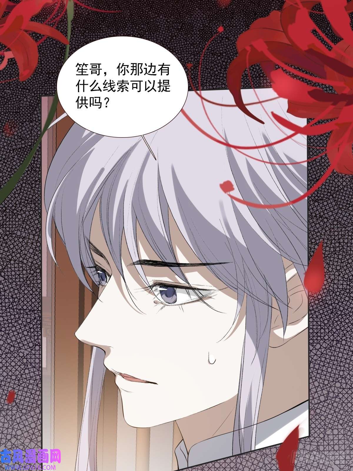 七星与南笙第11话