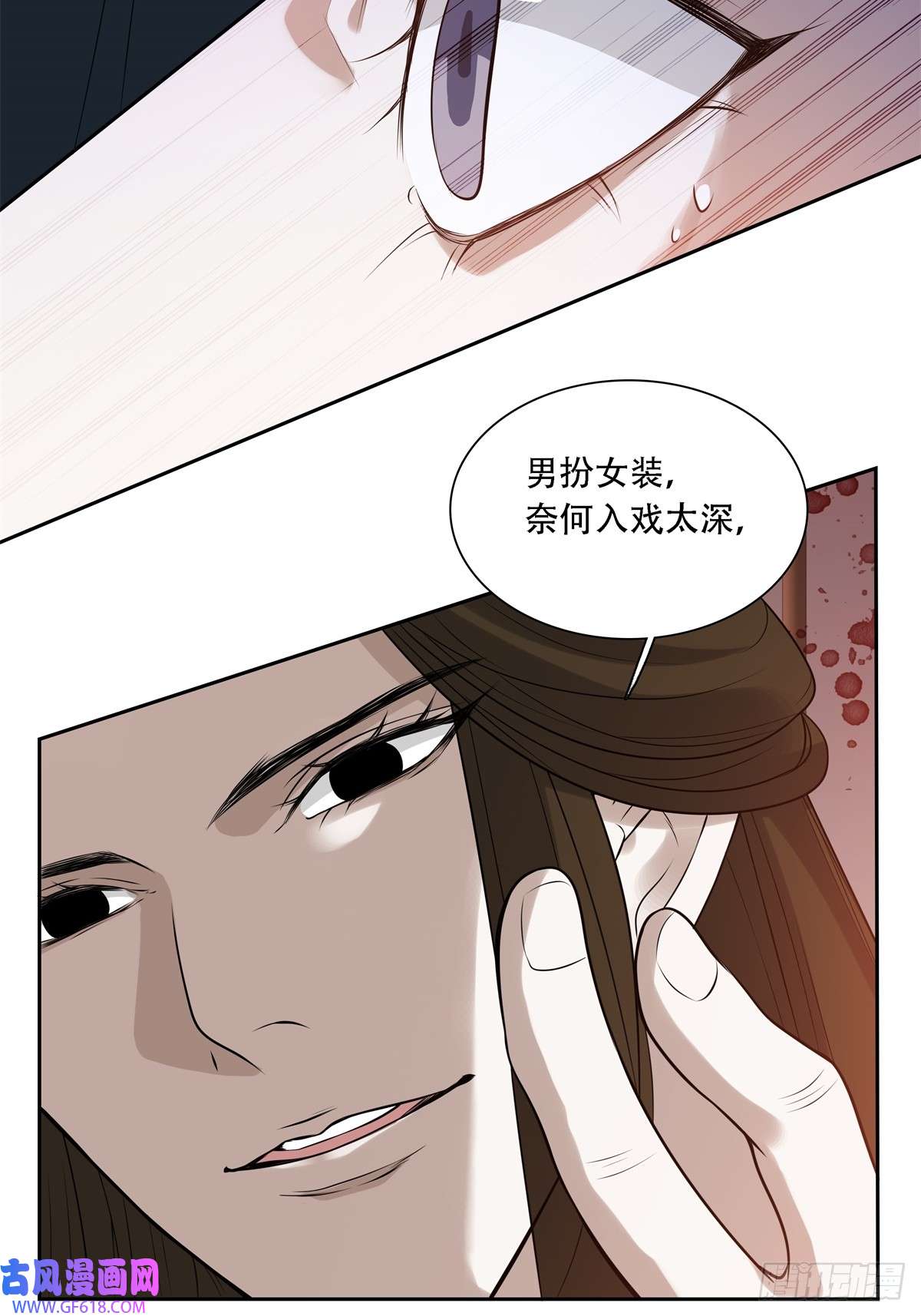 七星与南笙第11话