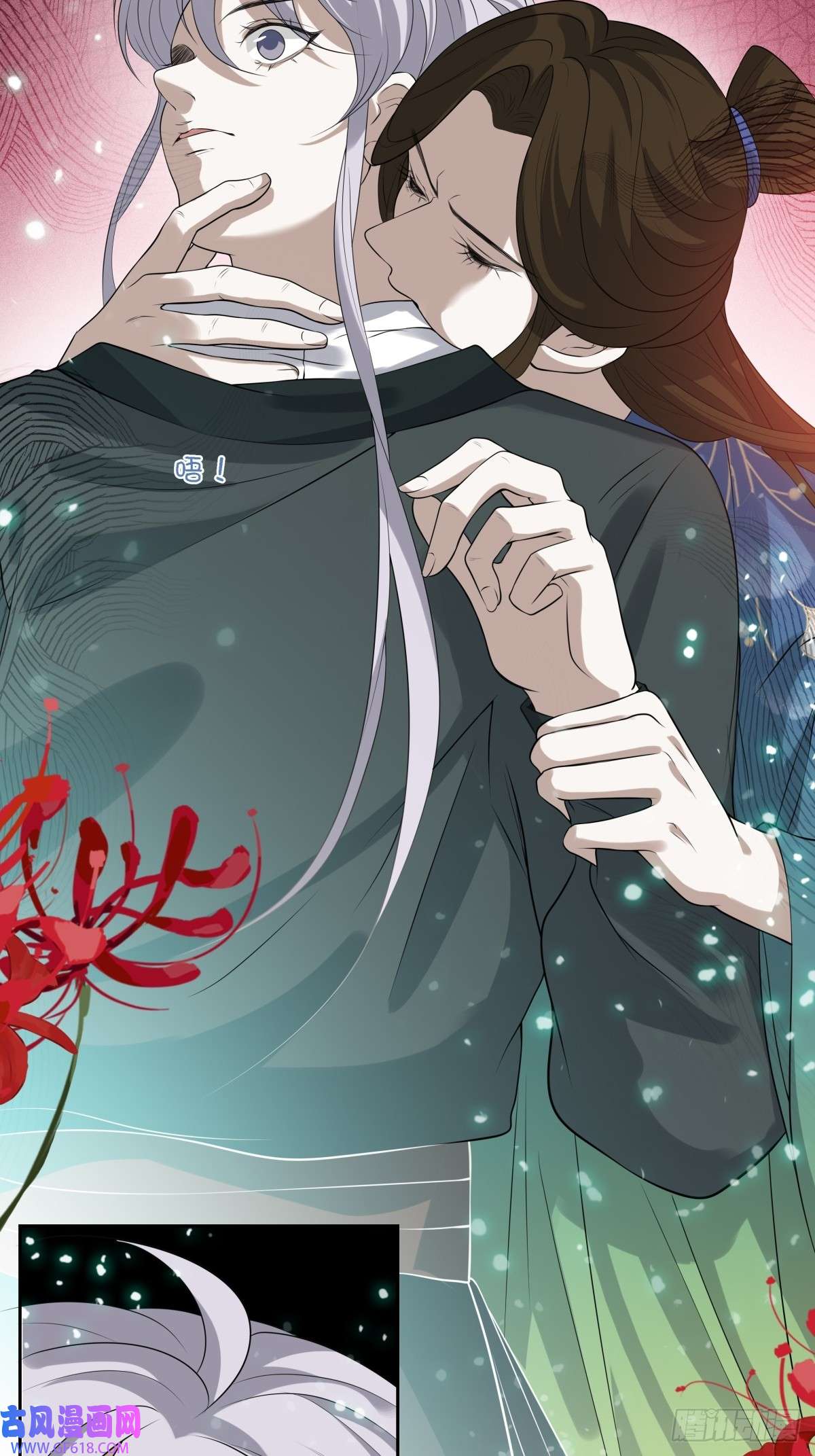 七星与南笙第12话