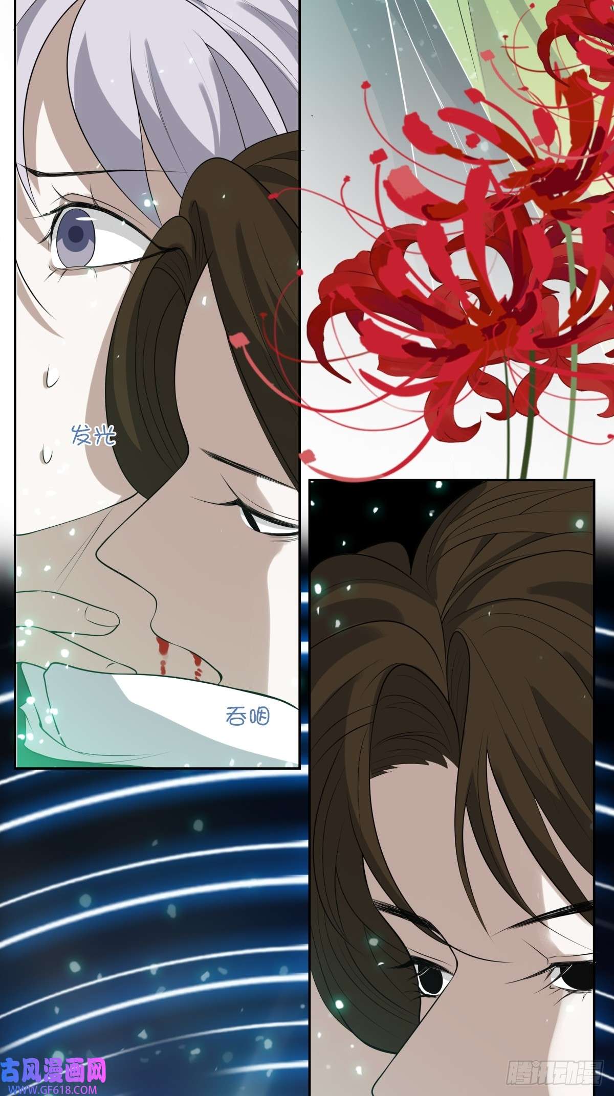 七星与南笙第12话