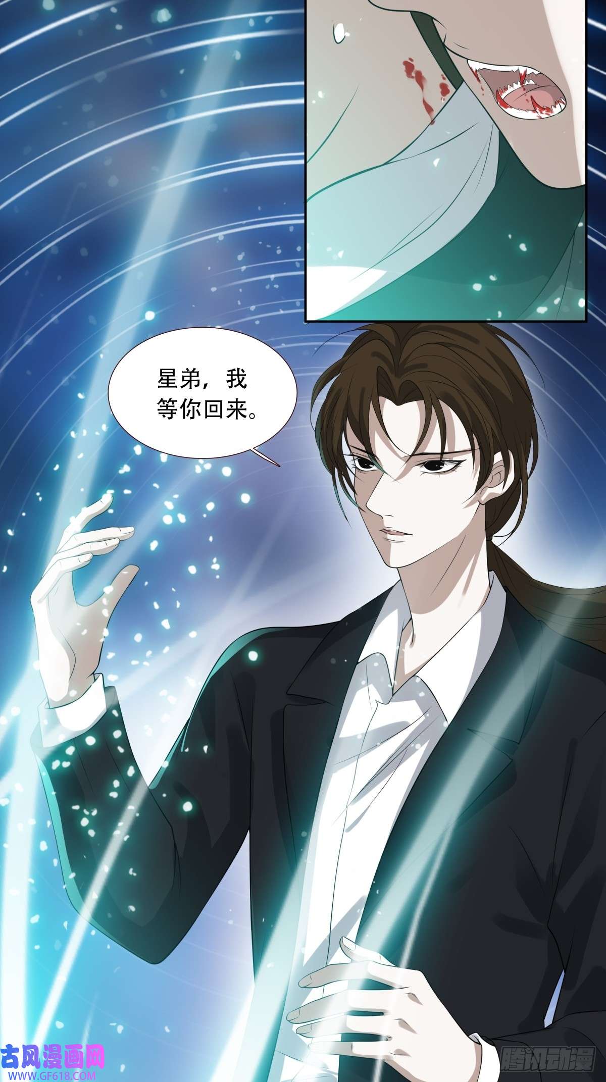 七星与南笙第12话