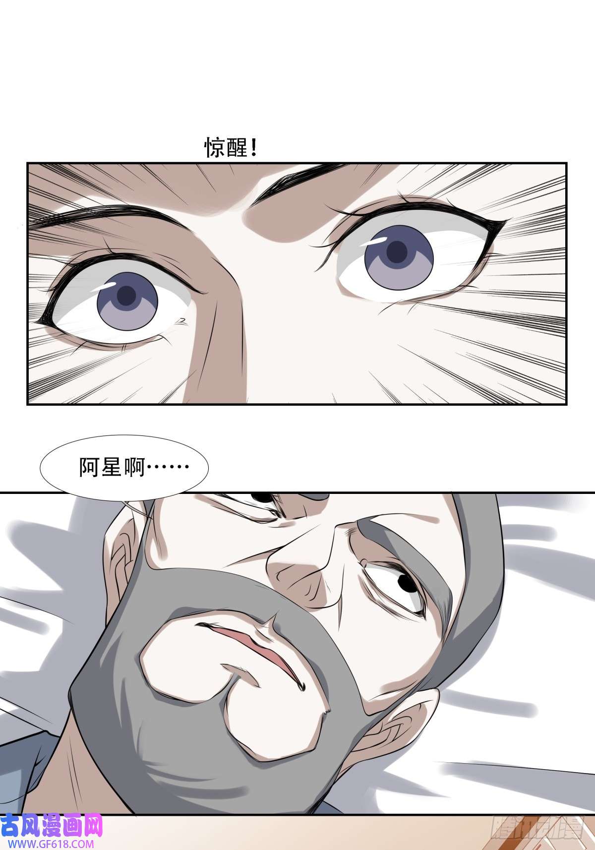 七星与南笙第12话