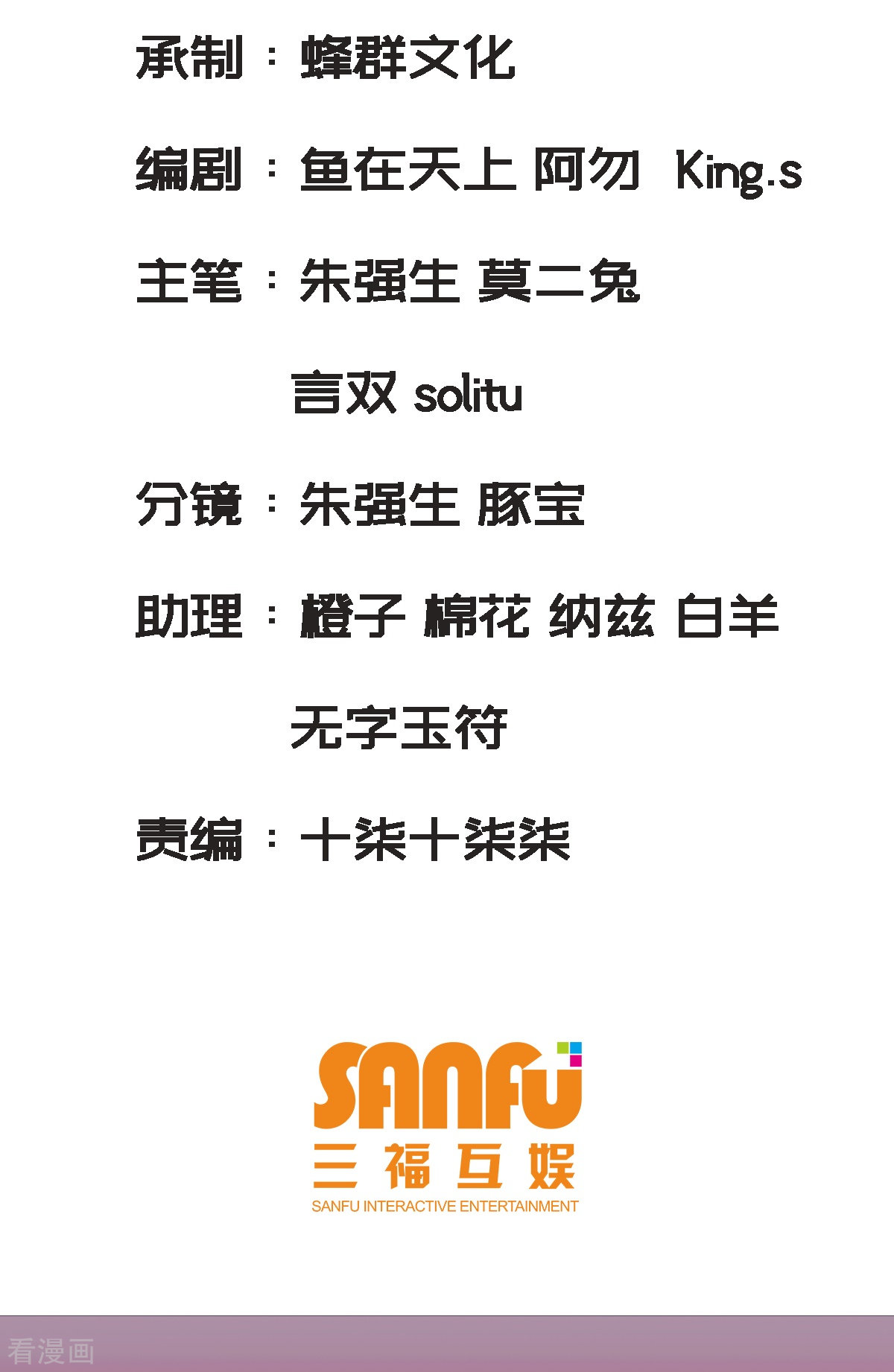七星与南笙1话