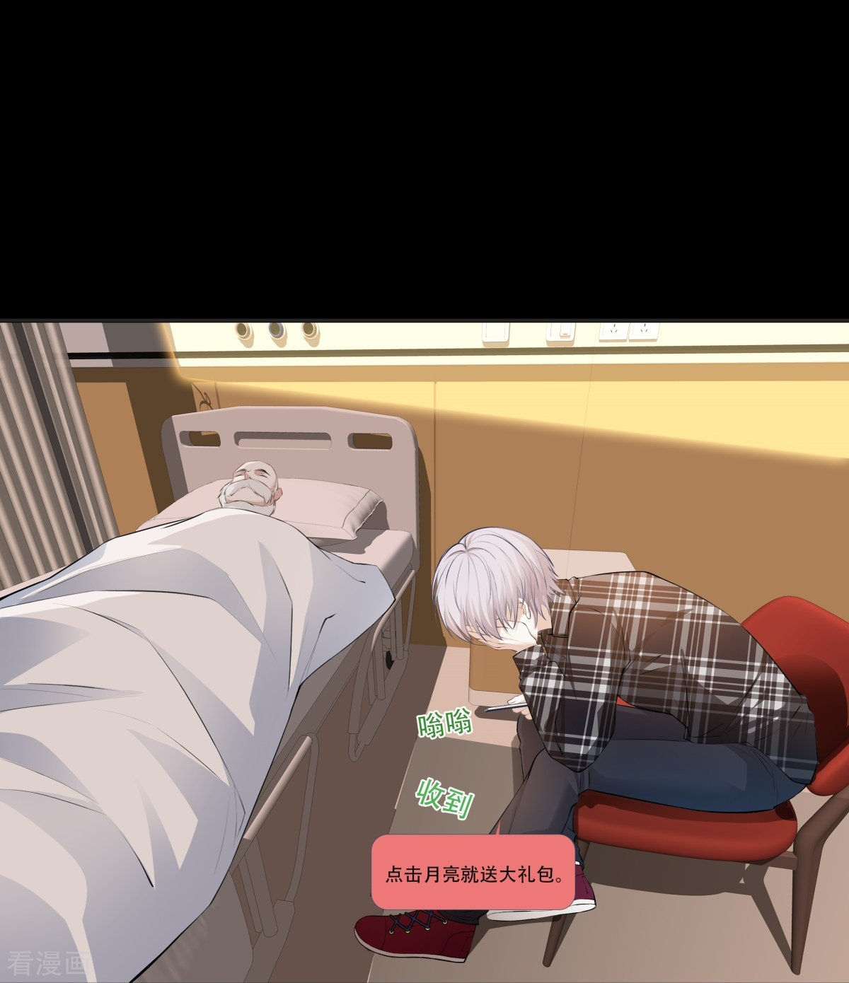 七星与南笙1话