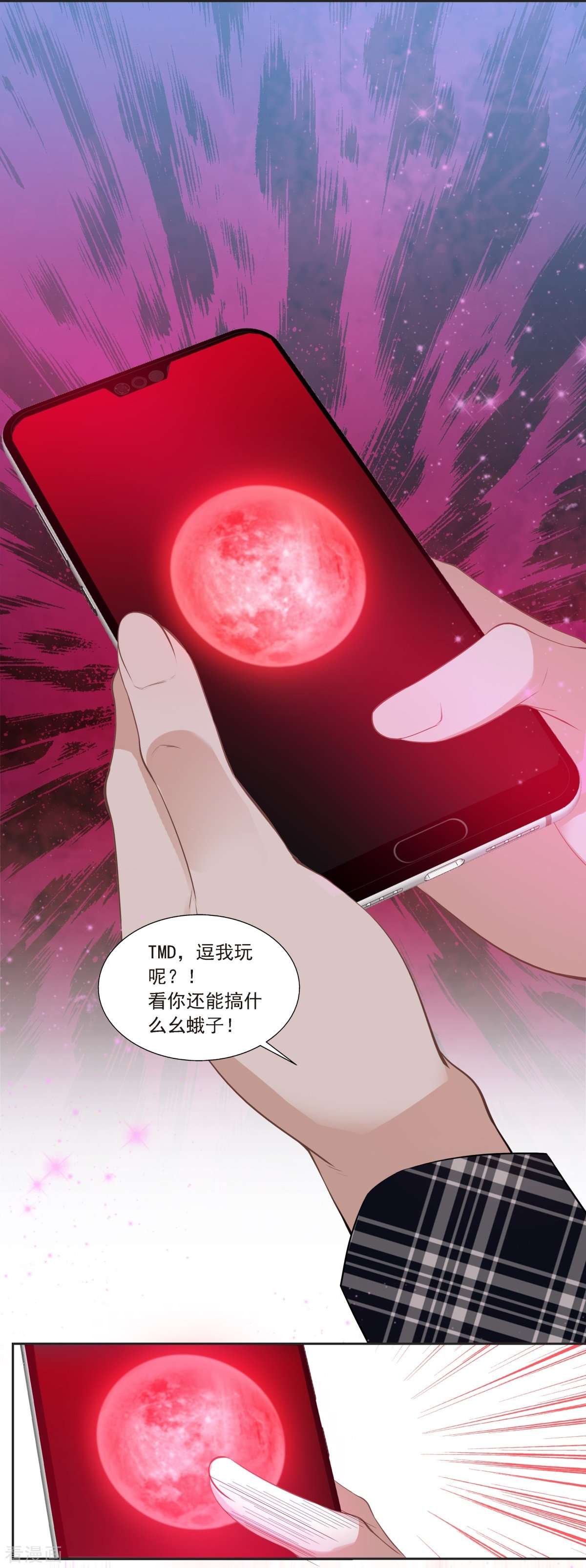 七星与南笙1话