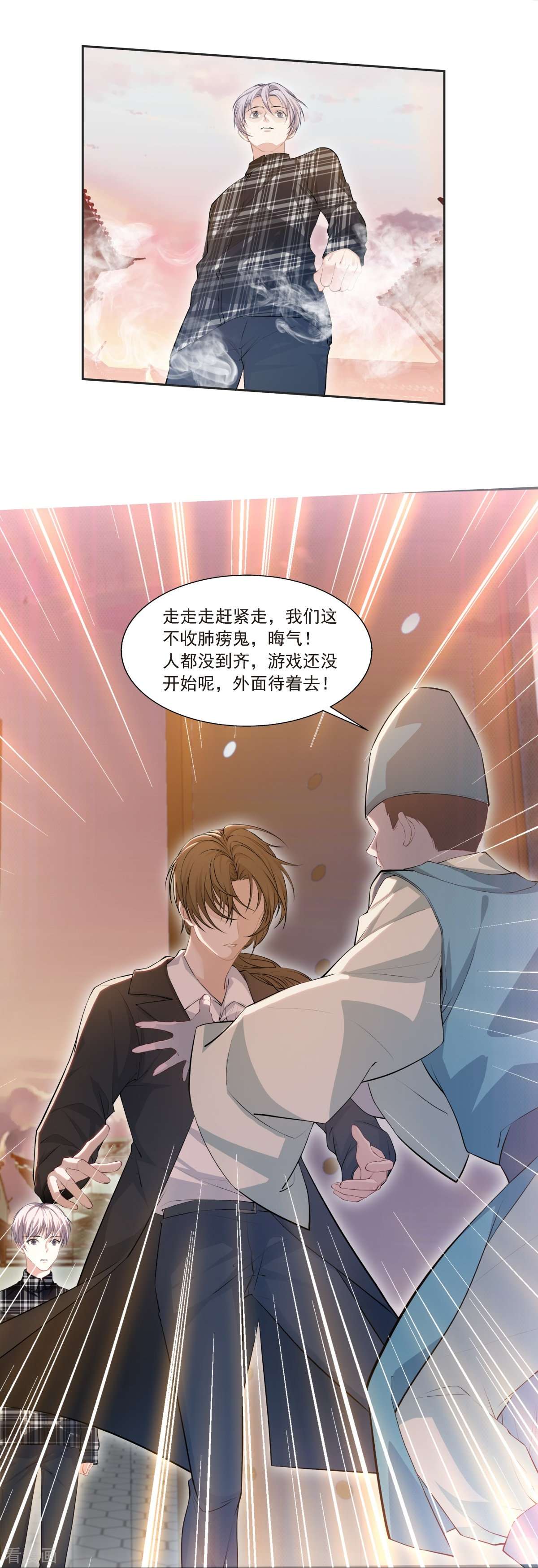 七星与南笙1话